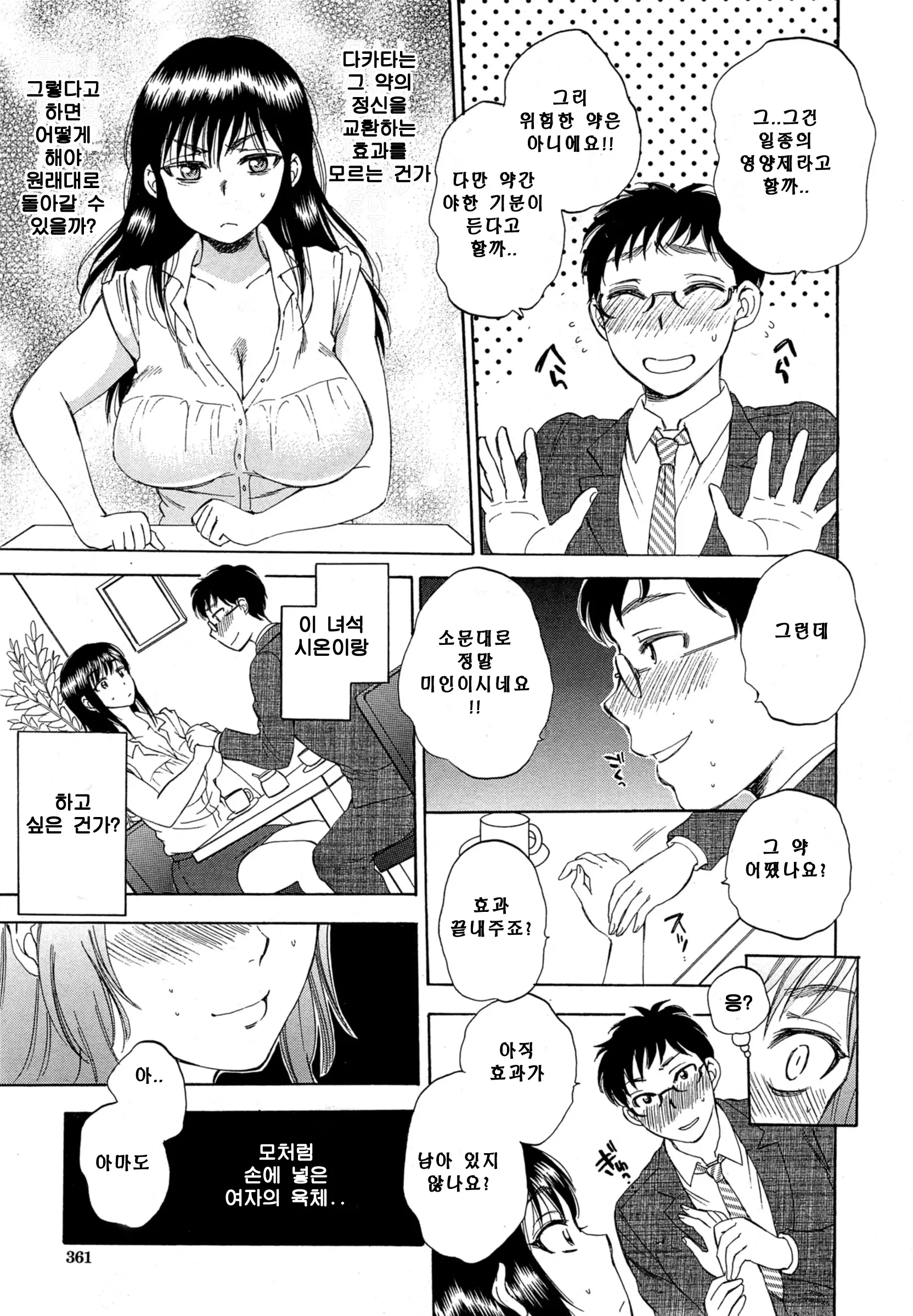 웹툰 이미지 50