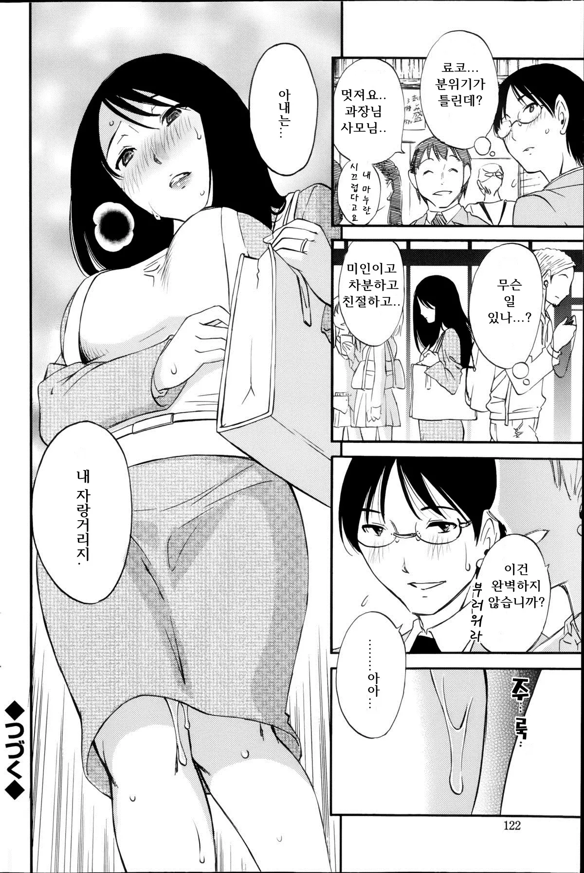 웹툰 이미지 110
