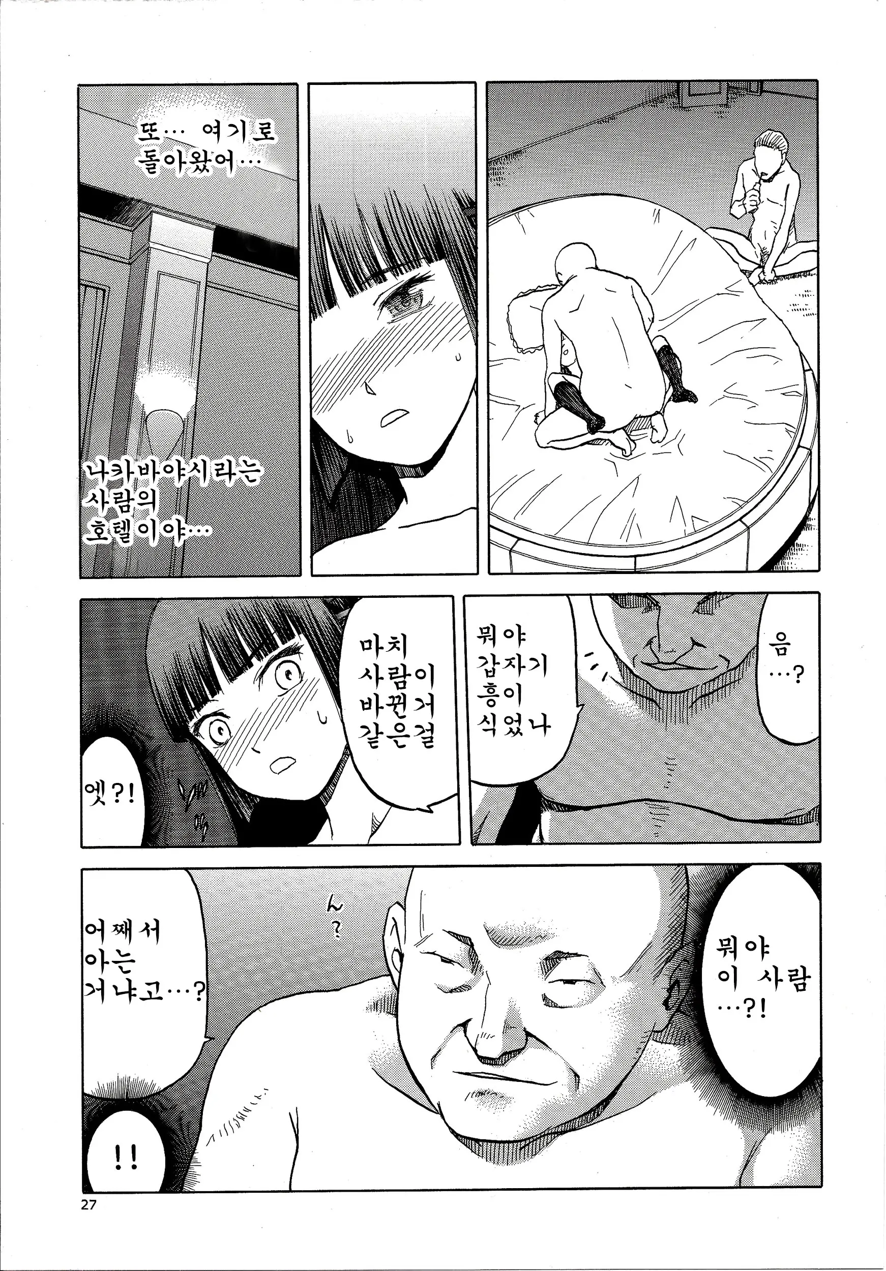 웹툰 이미지 26