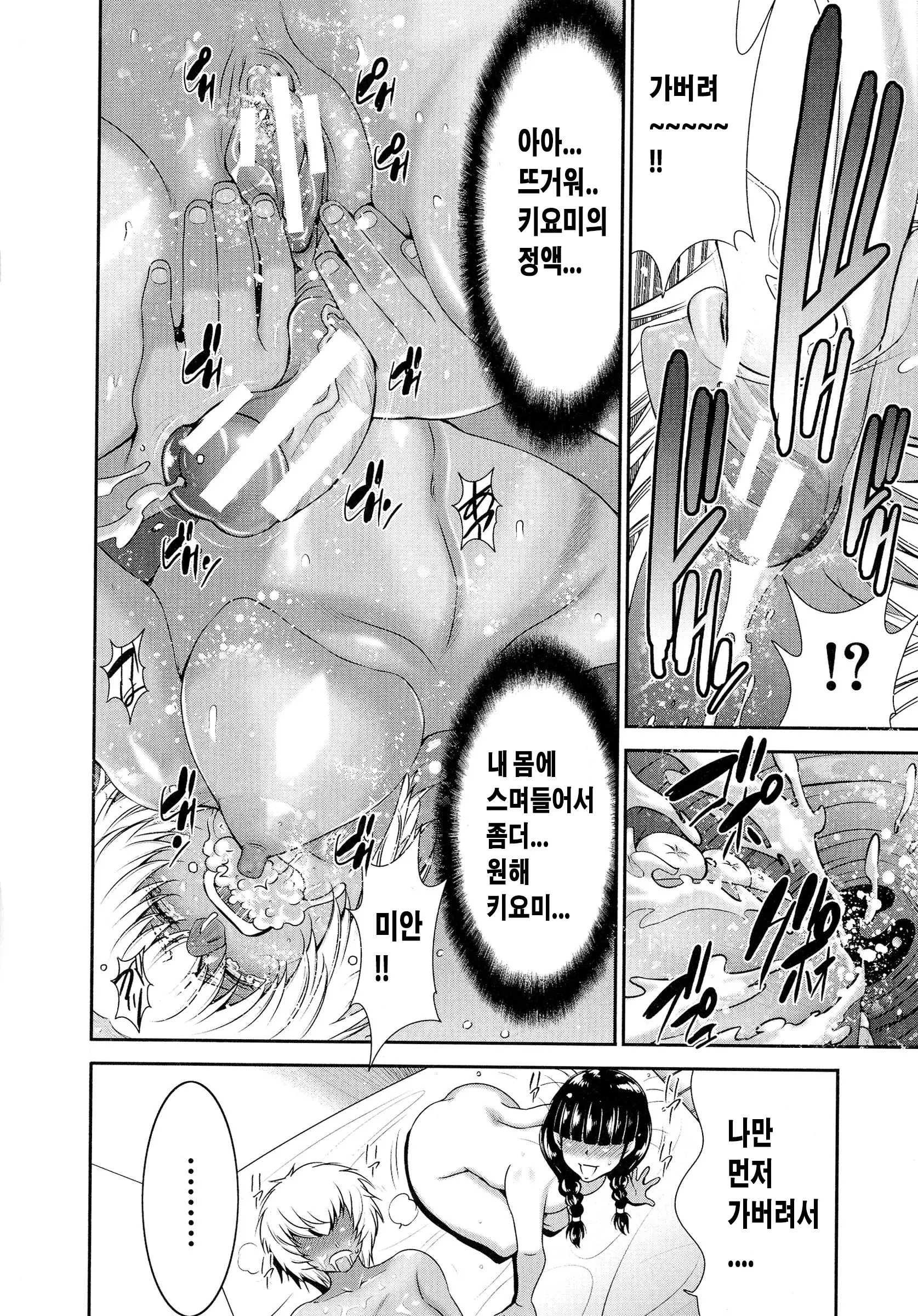 웹툰 이미지 29