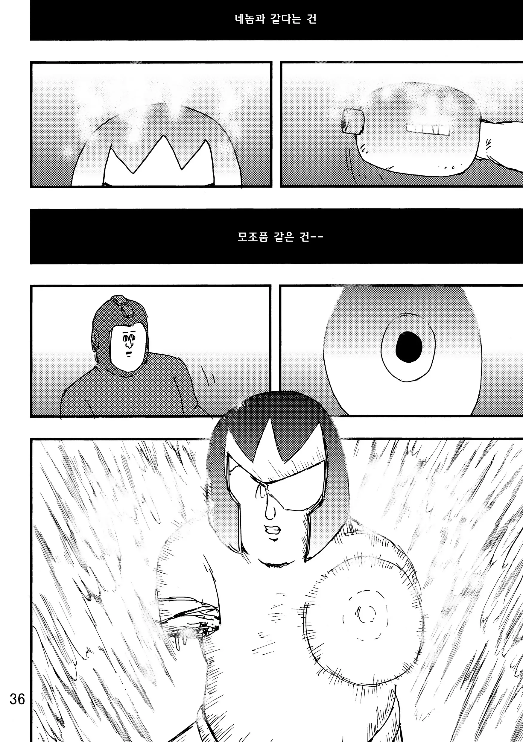 웹툰 이미지 33