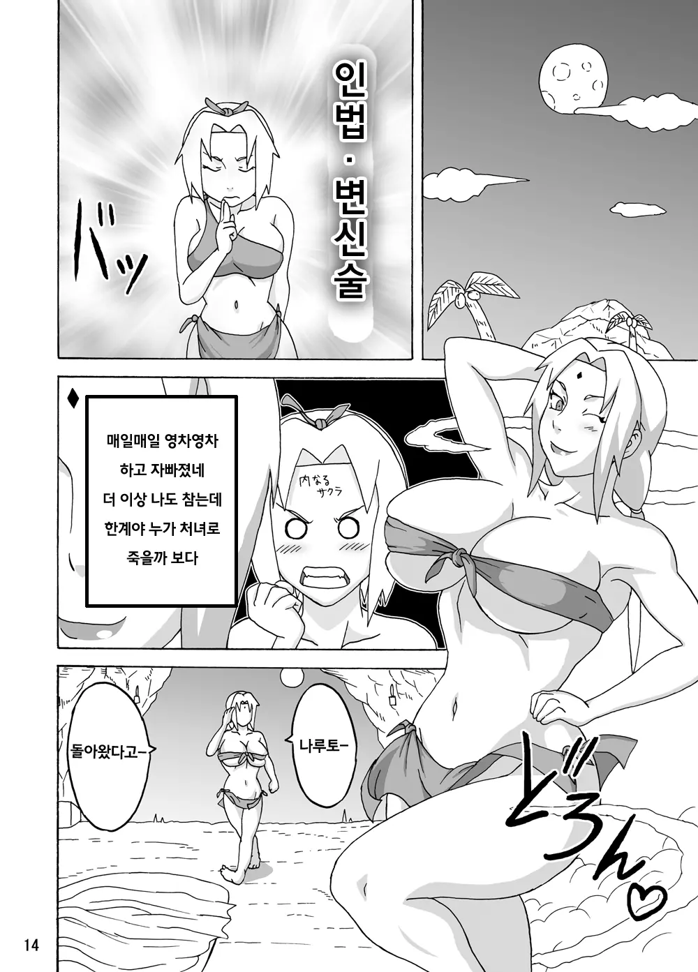 웹툰 이미지 14
