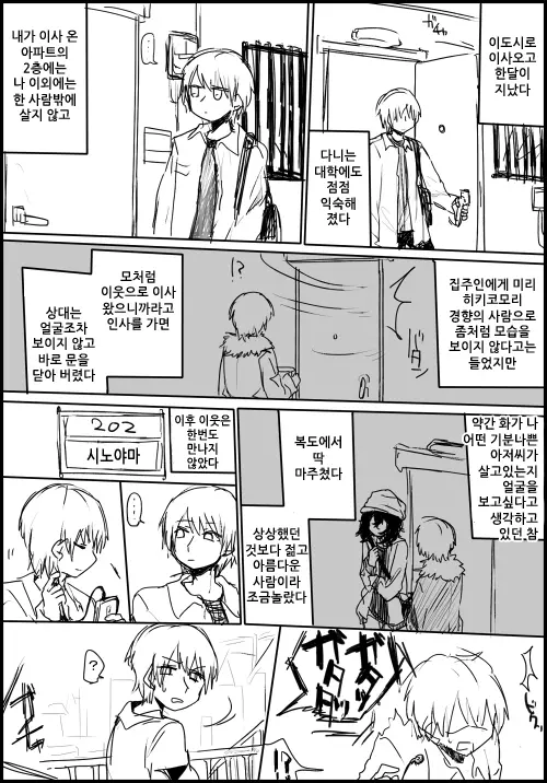 웹툰 이미지 35