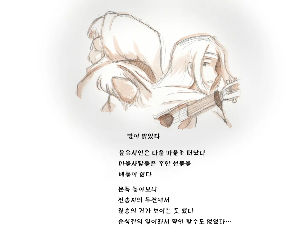 웹툰 이미지 90