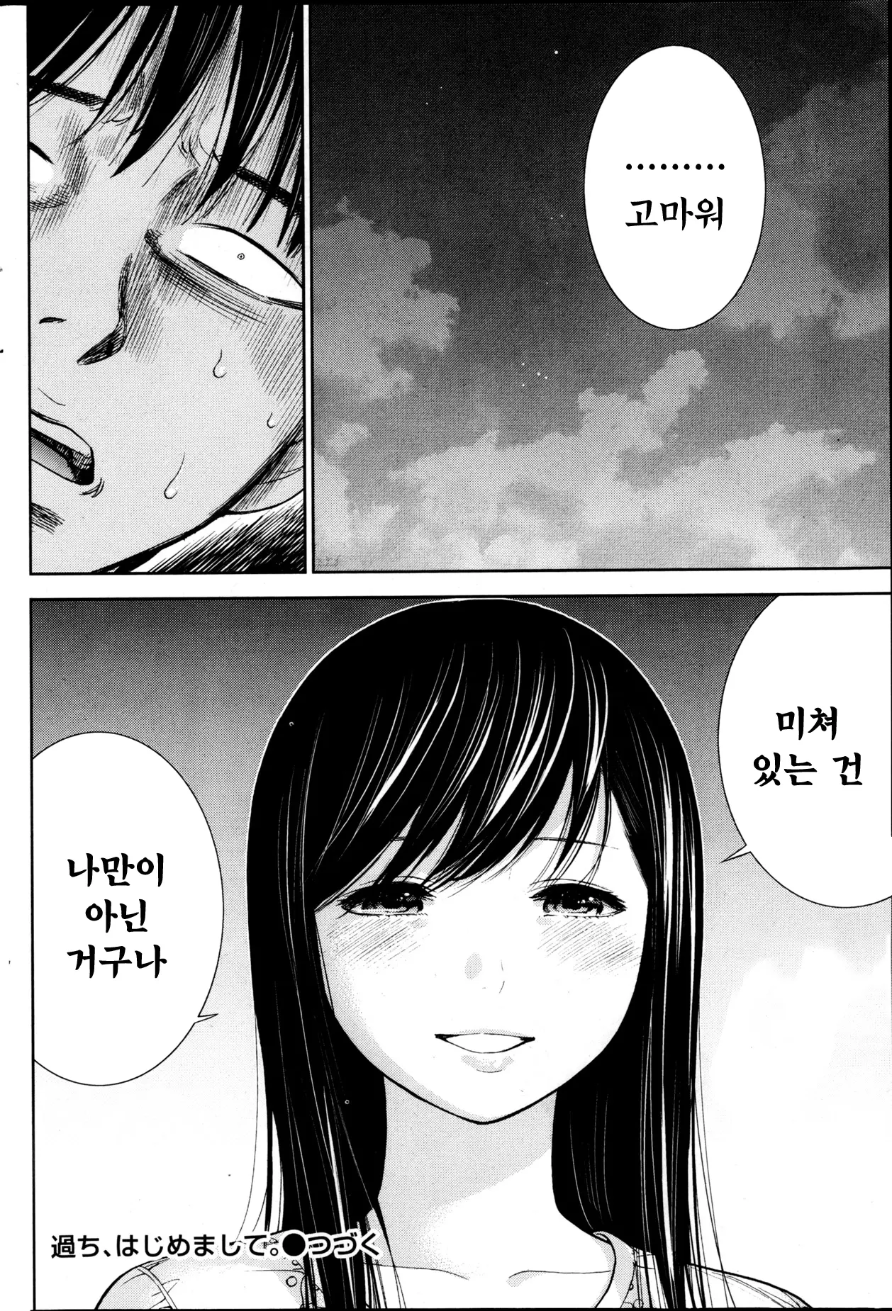 웹툰 이미지 335