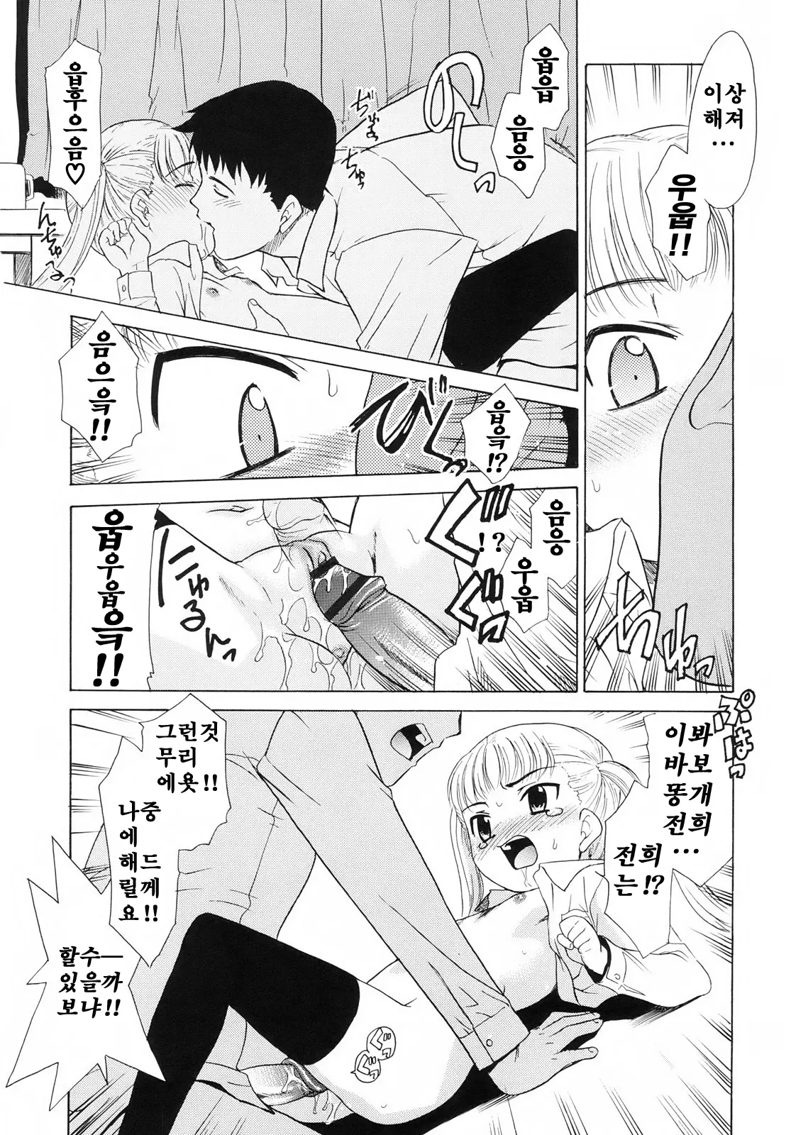 웹툰 이미지 38