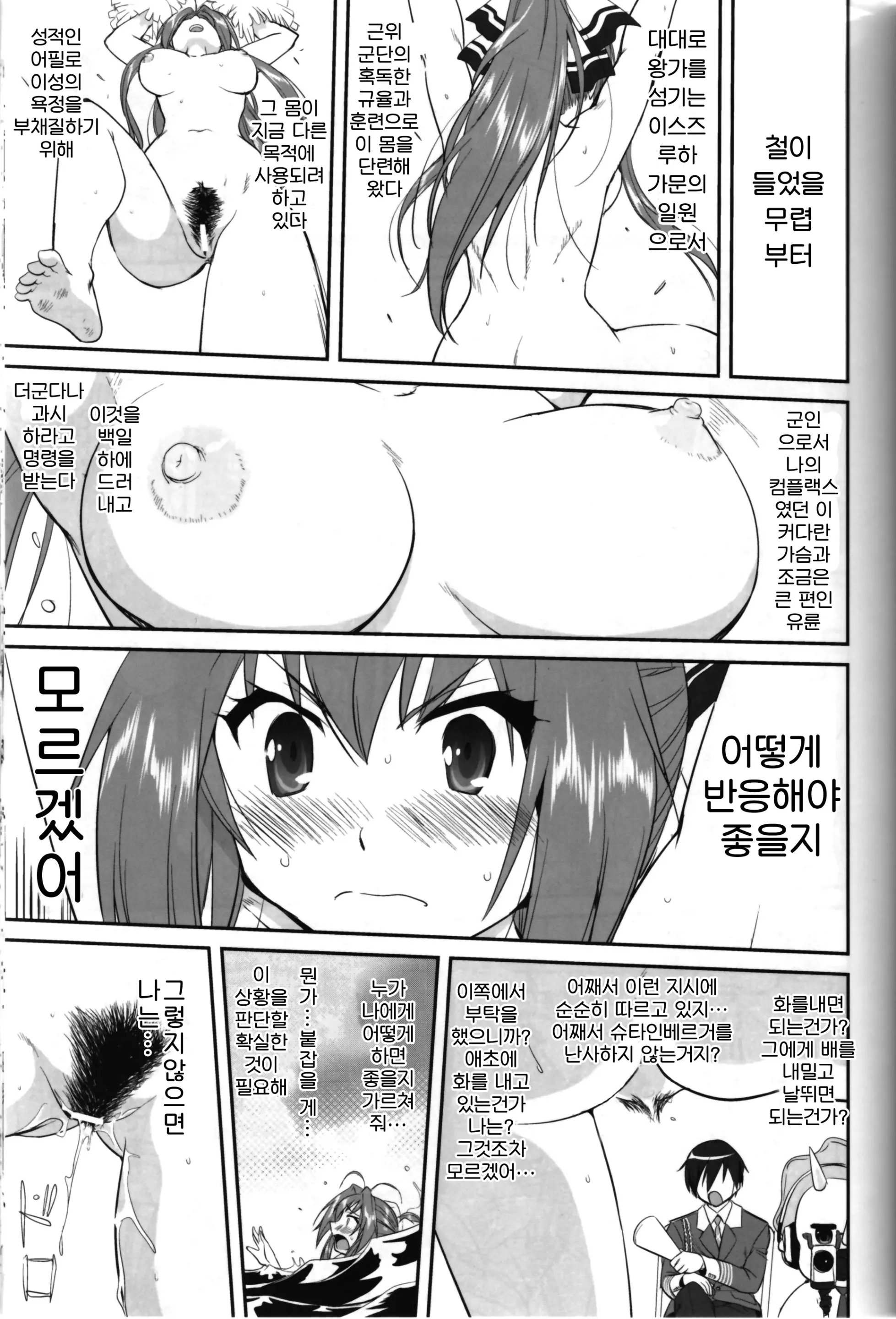 웹툰 이미지 23
