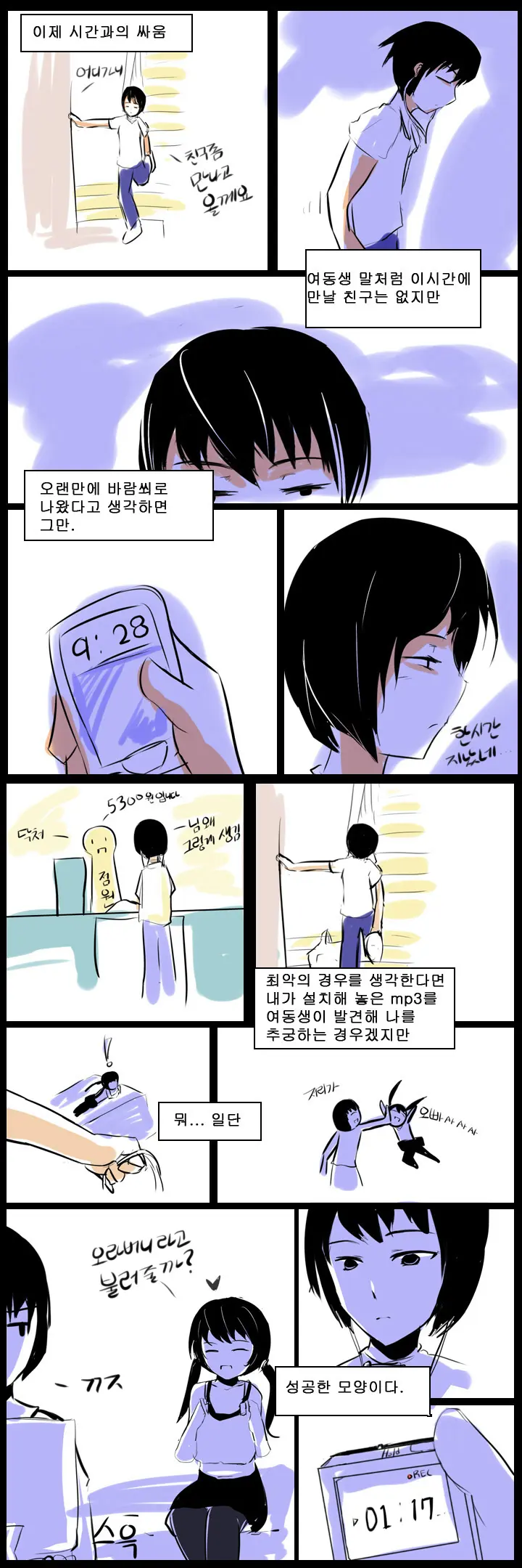 웹툰 이미지 7