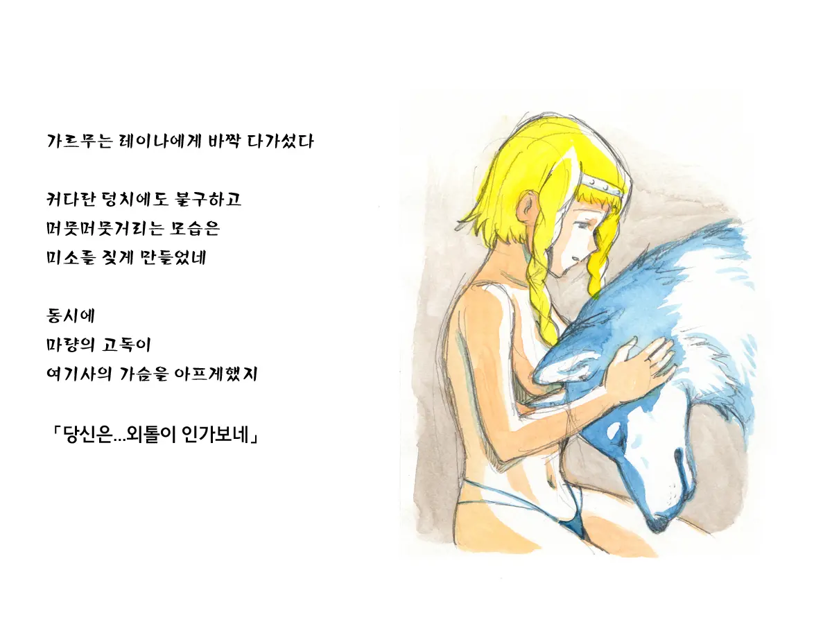웹툰 이미지 24