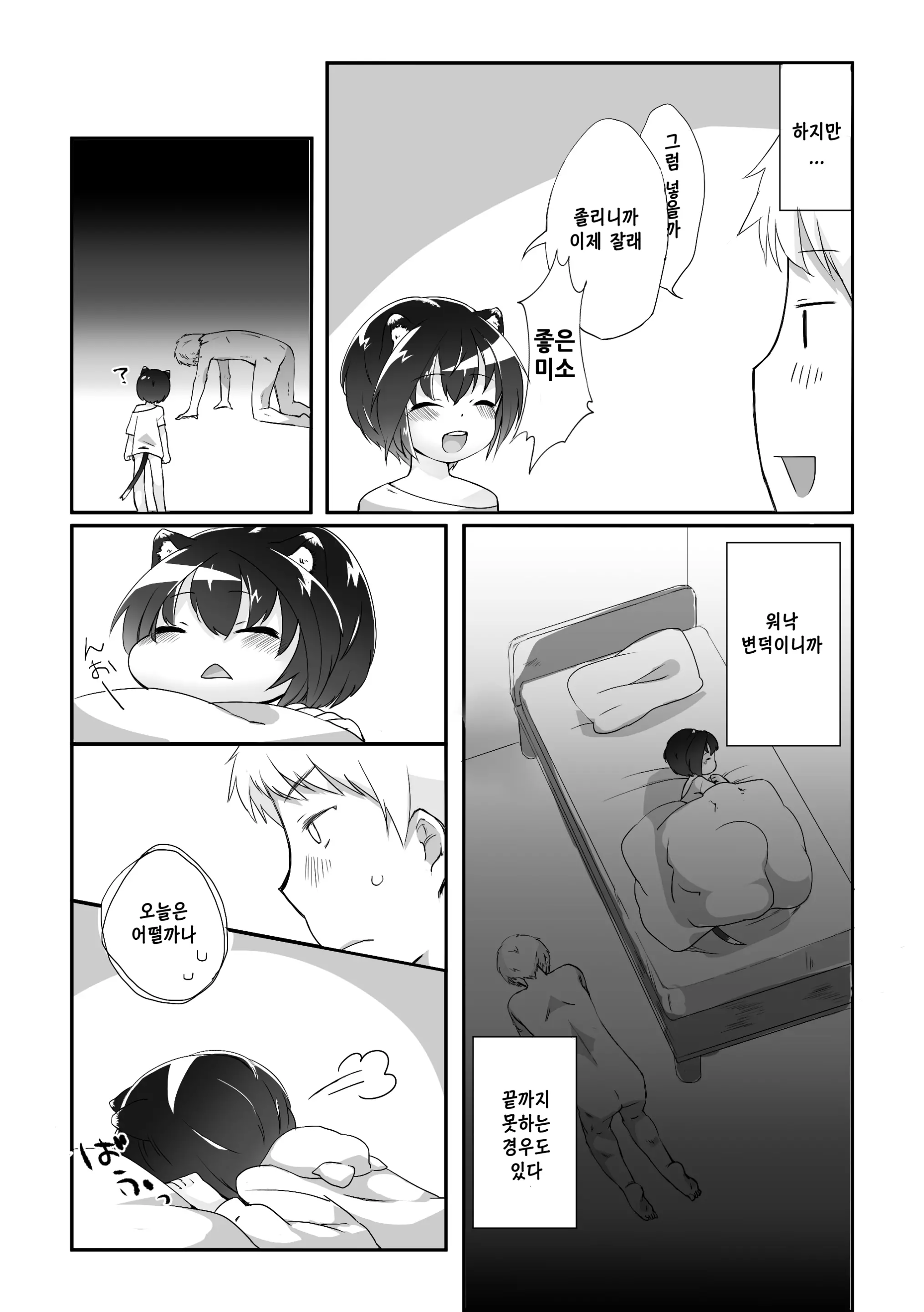 웹툰 이미지 1