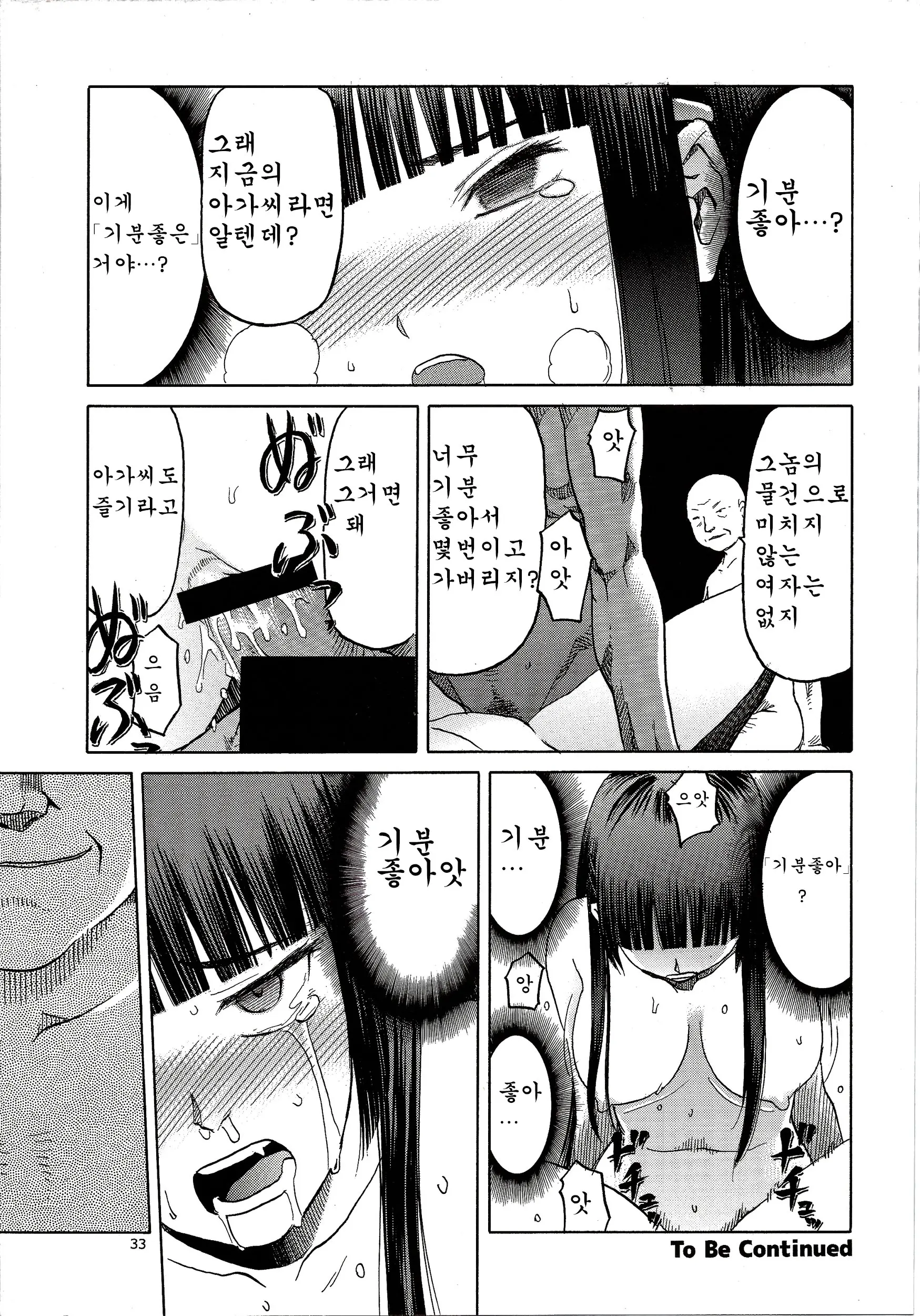웹툰 이미지 32