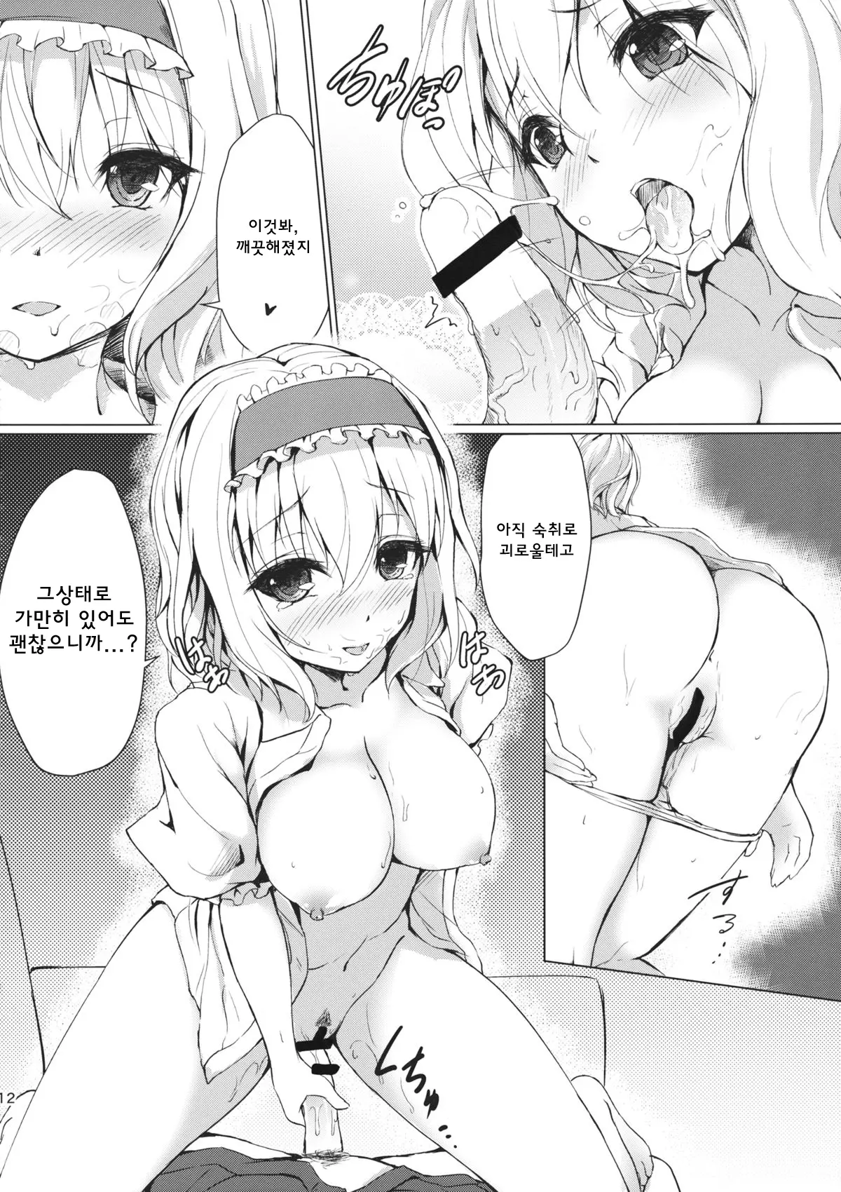 웹툰 이미지 10