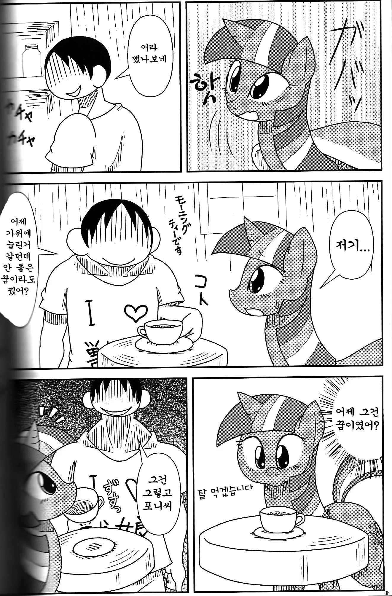 웹툰 이미지 6