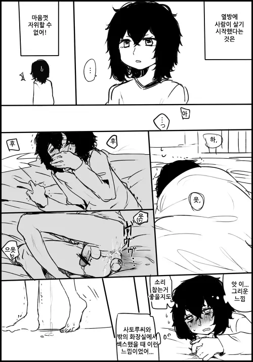 웹툰 이미지 8
