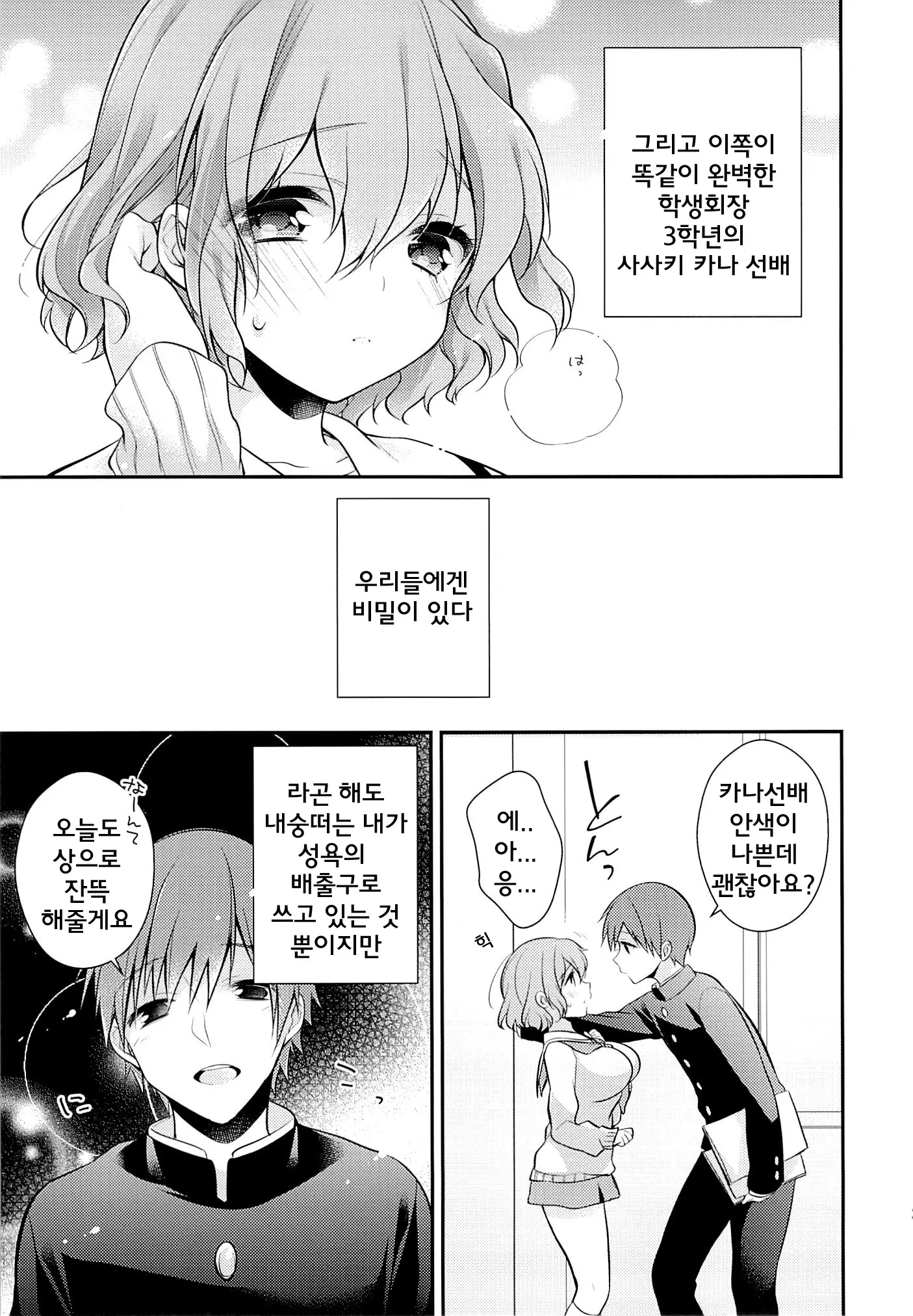 웹툰 이미지 22