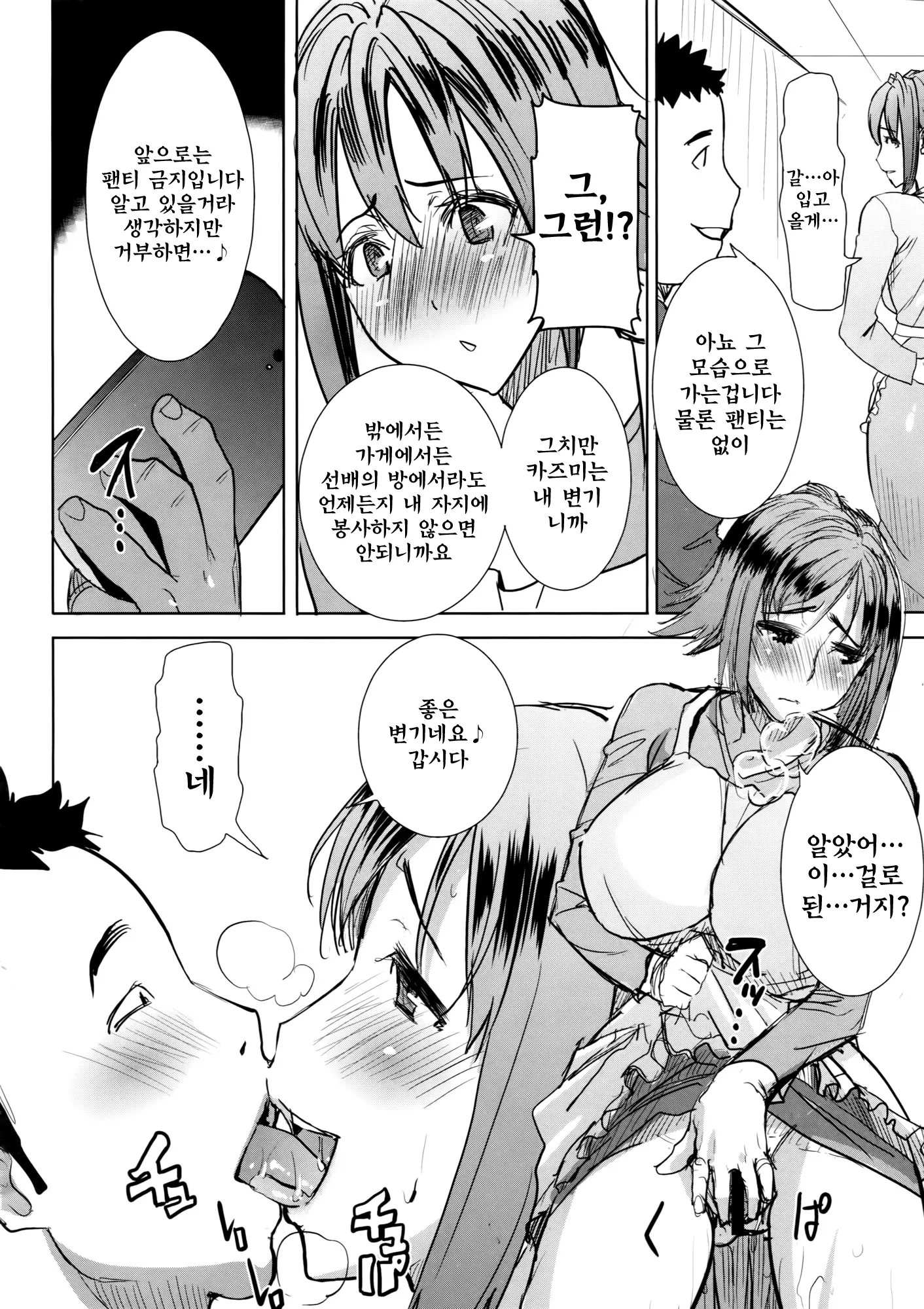 웹툰 이미지 47