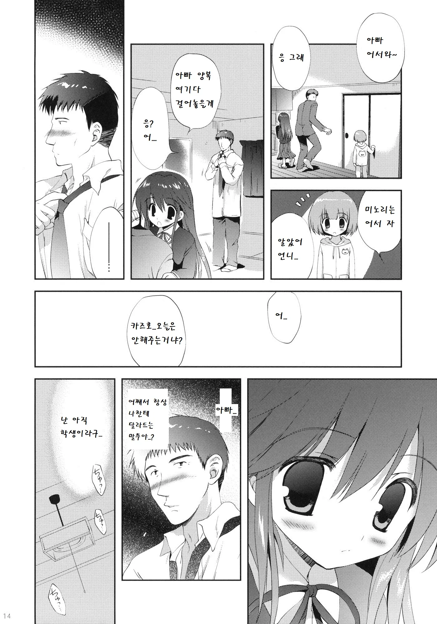 웹툰 이미지 13