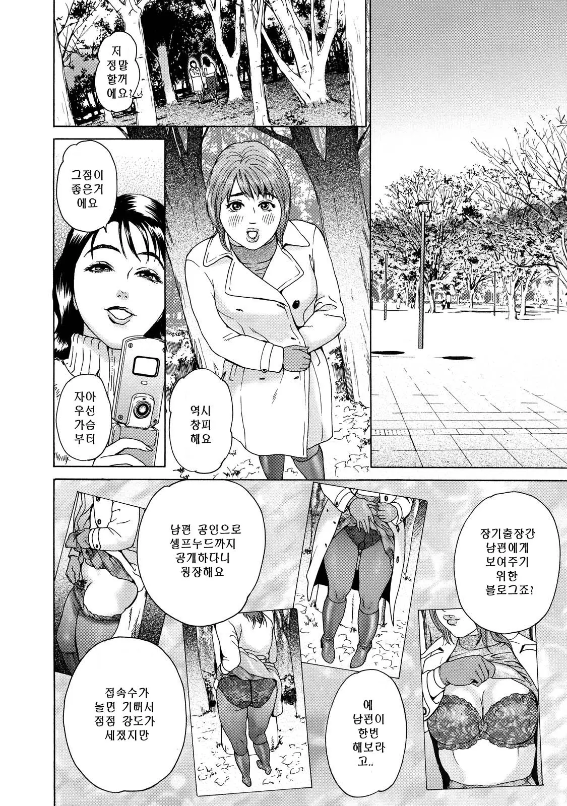웹툰 이미지 265