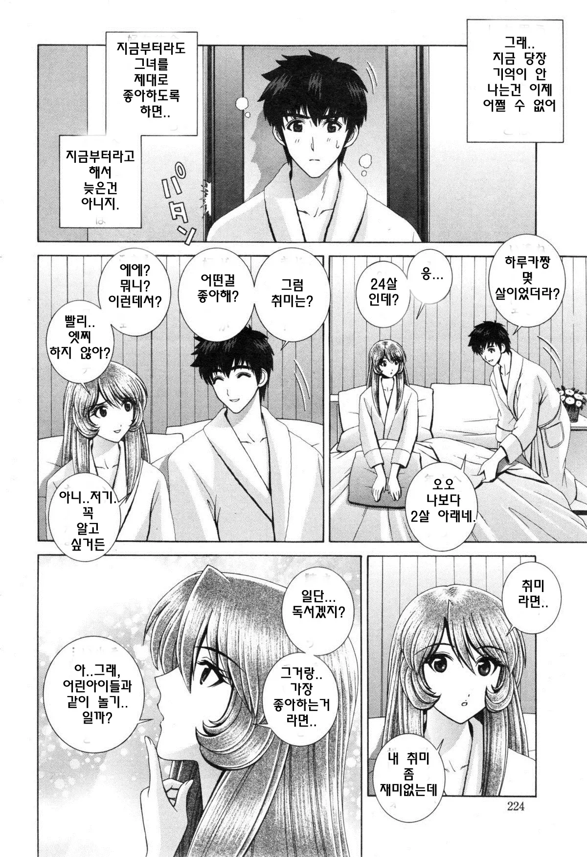 웹툰 이미지 5