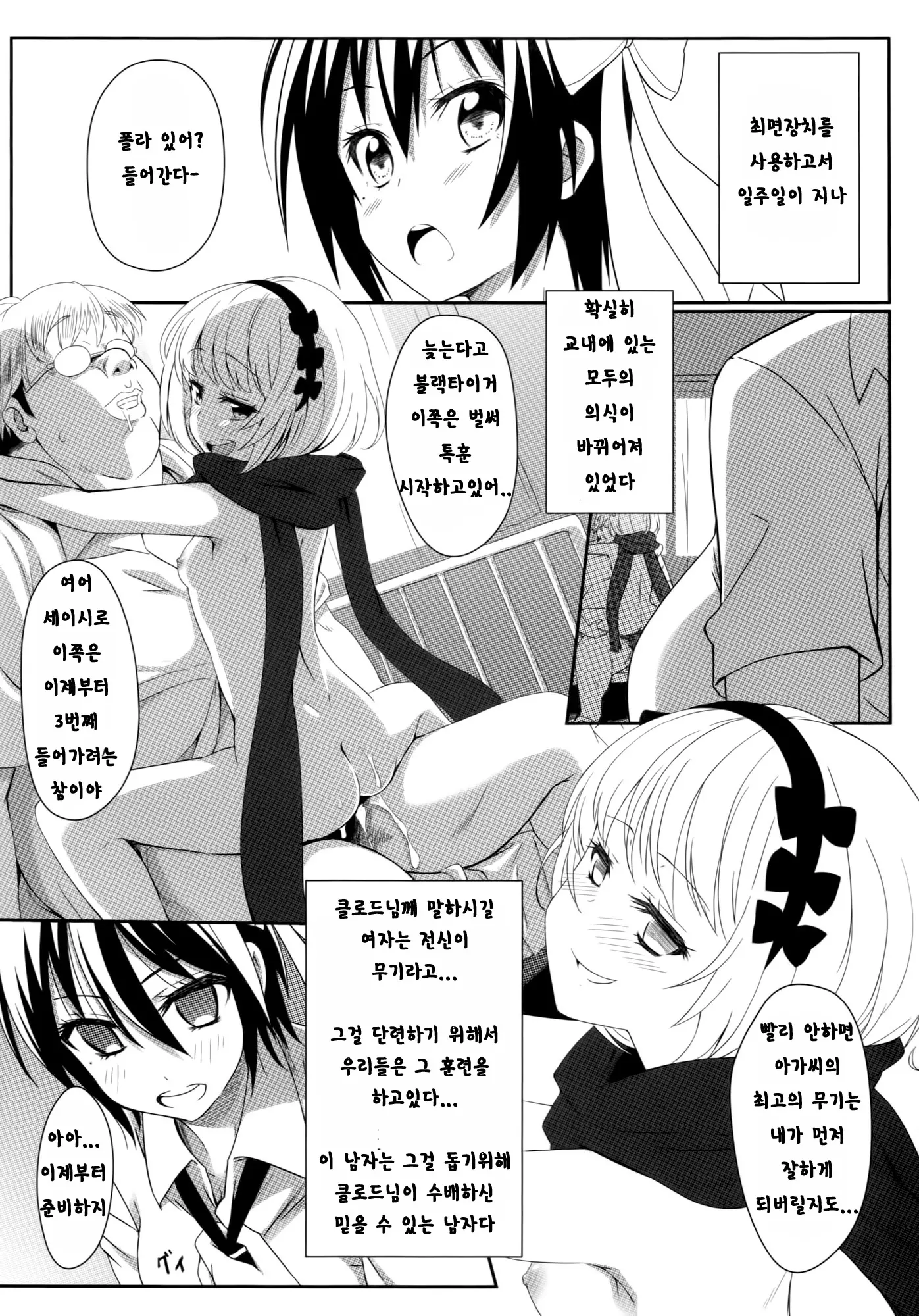웹툰 이미지 8