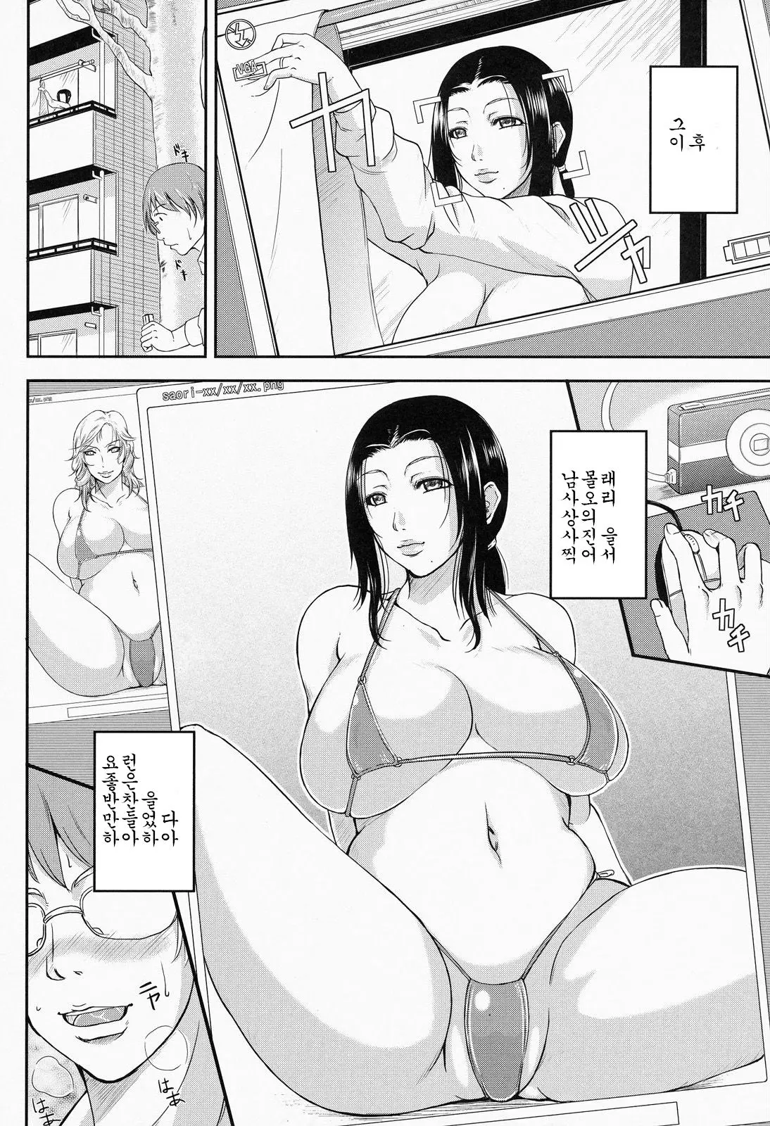 웹툰 이미지 195