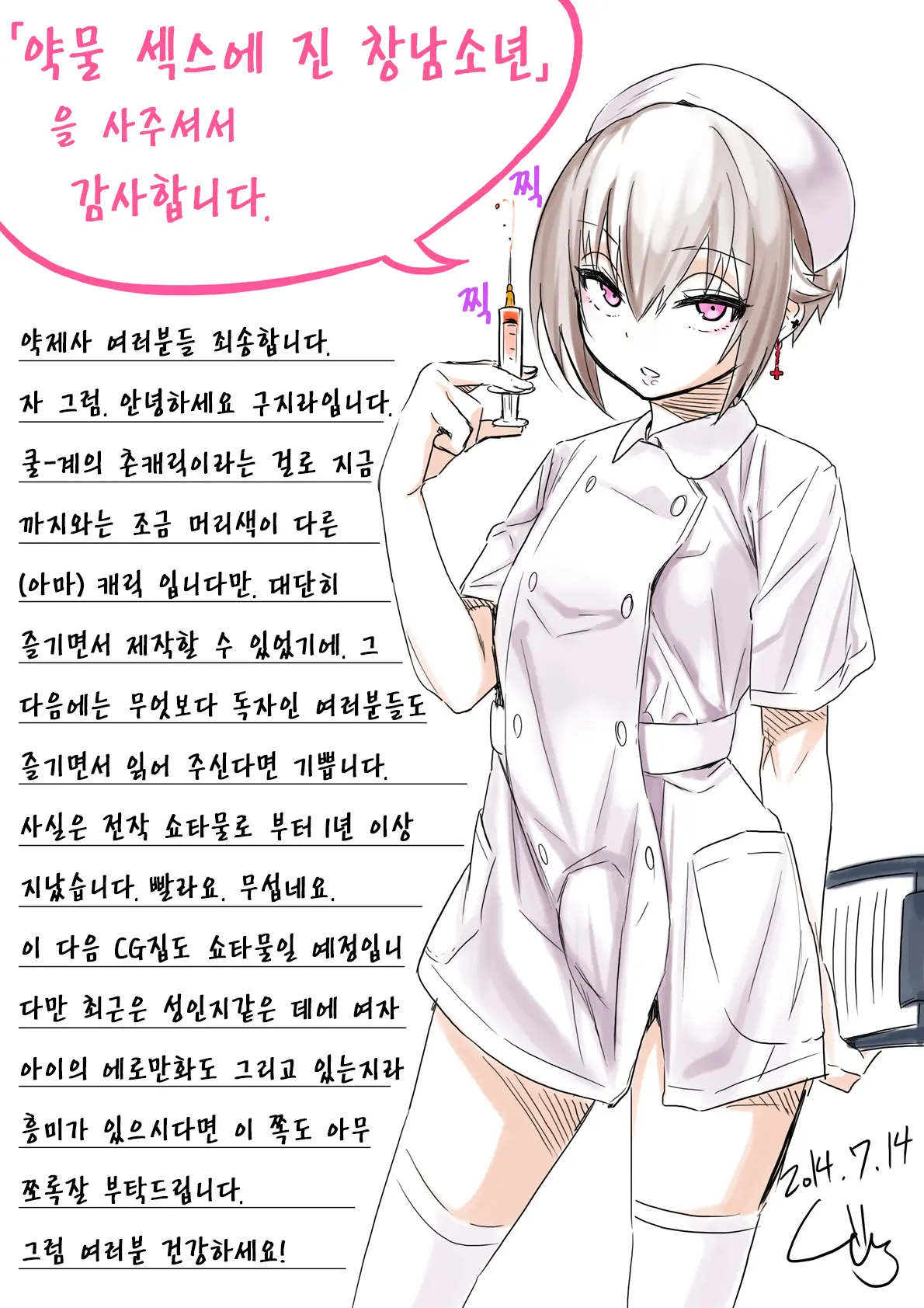 웹툰 이미지 114