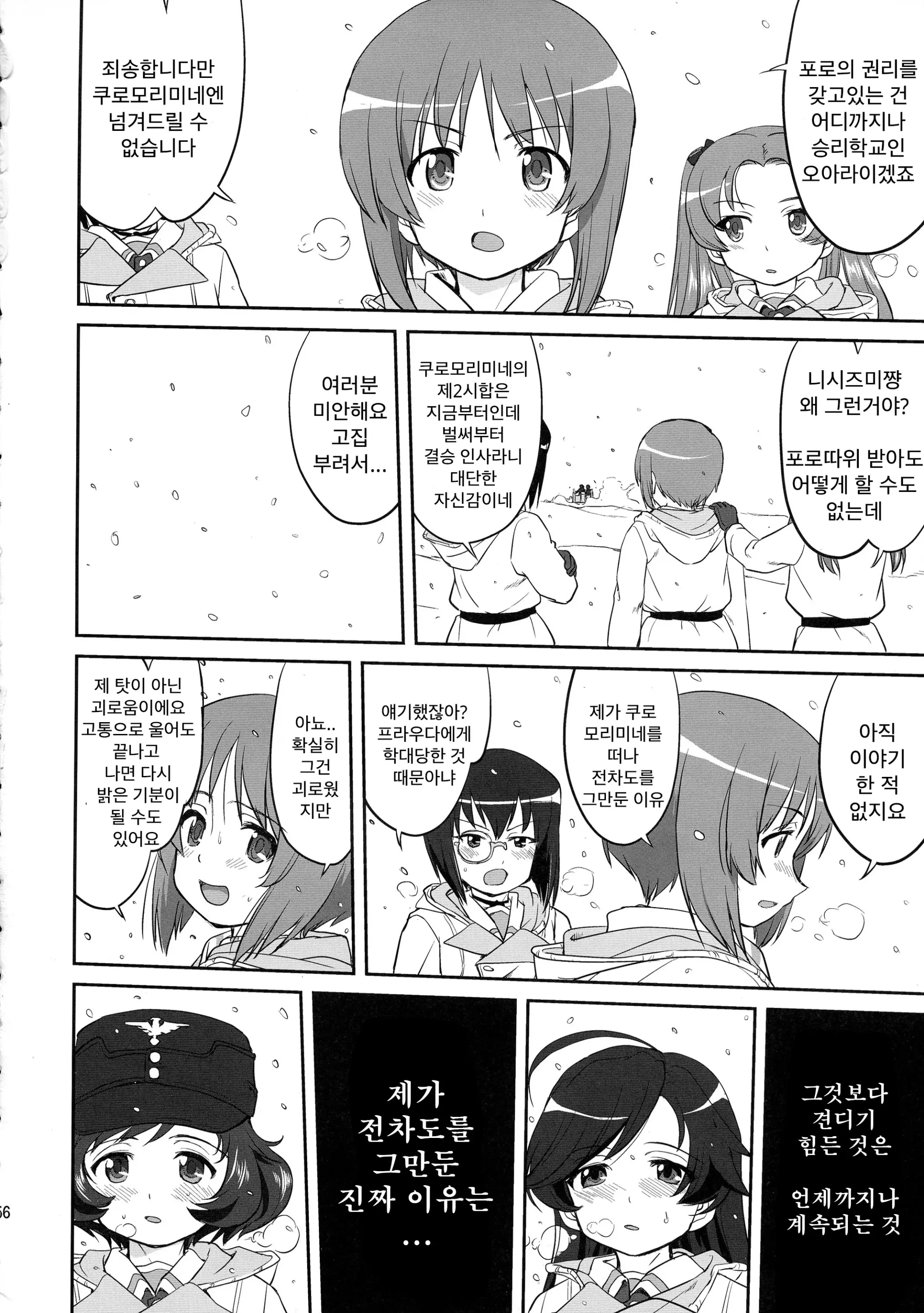 웹툰 이미지 55