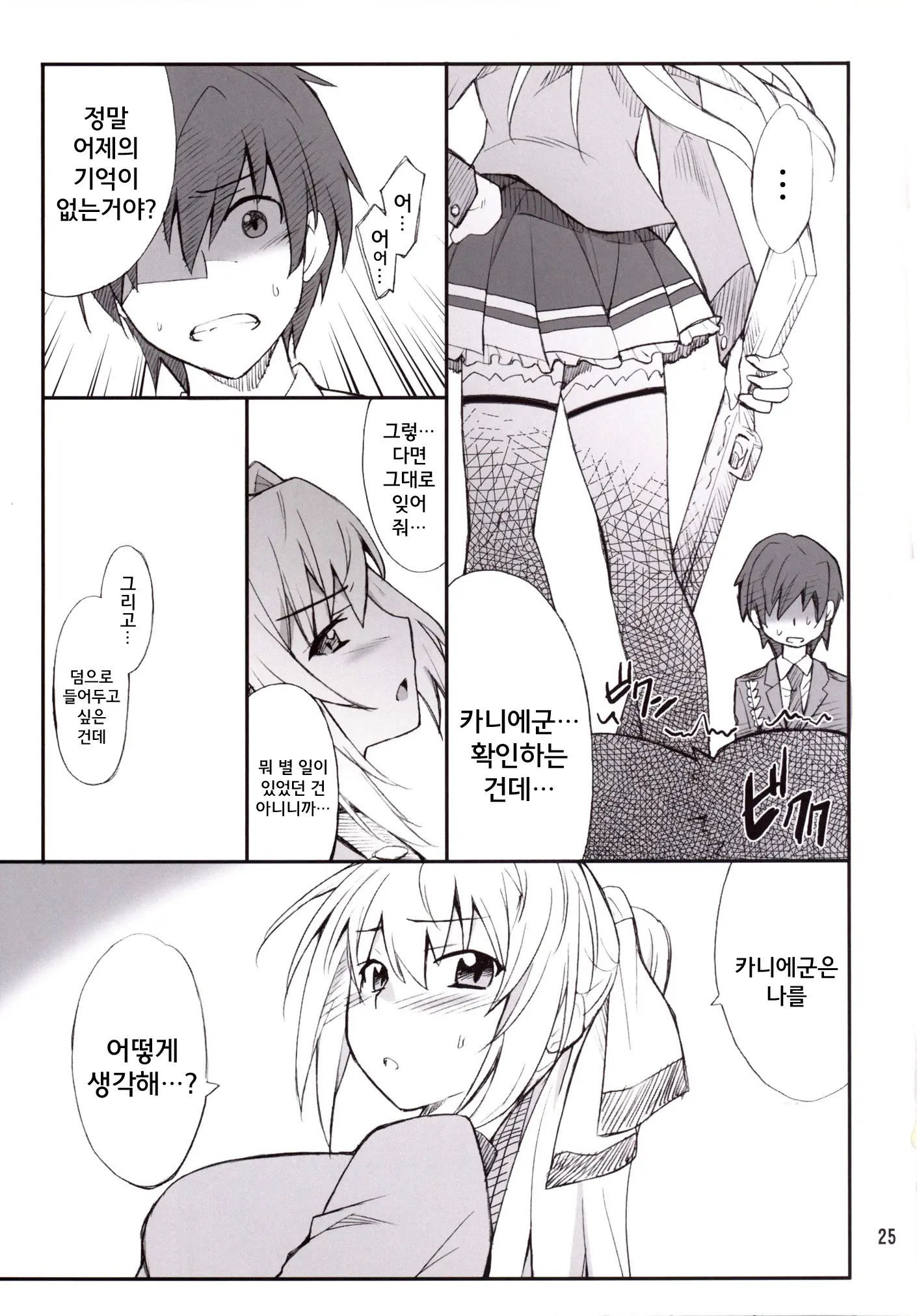 웹툰 이미지 23