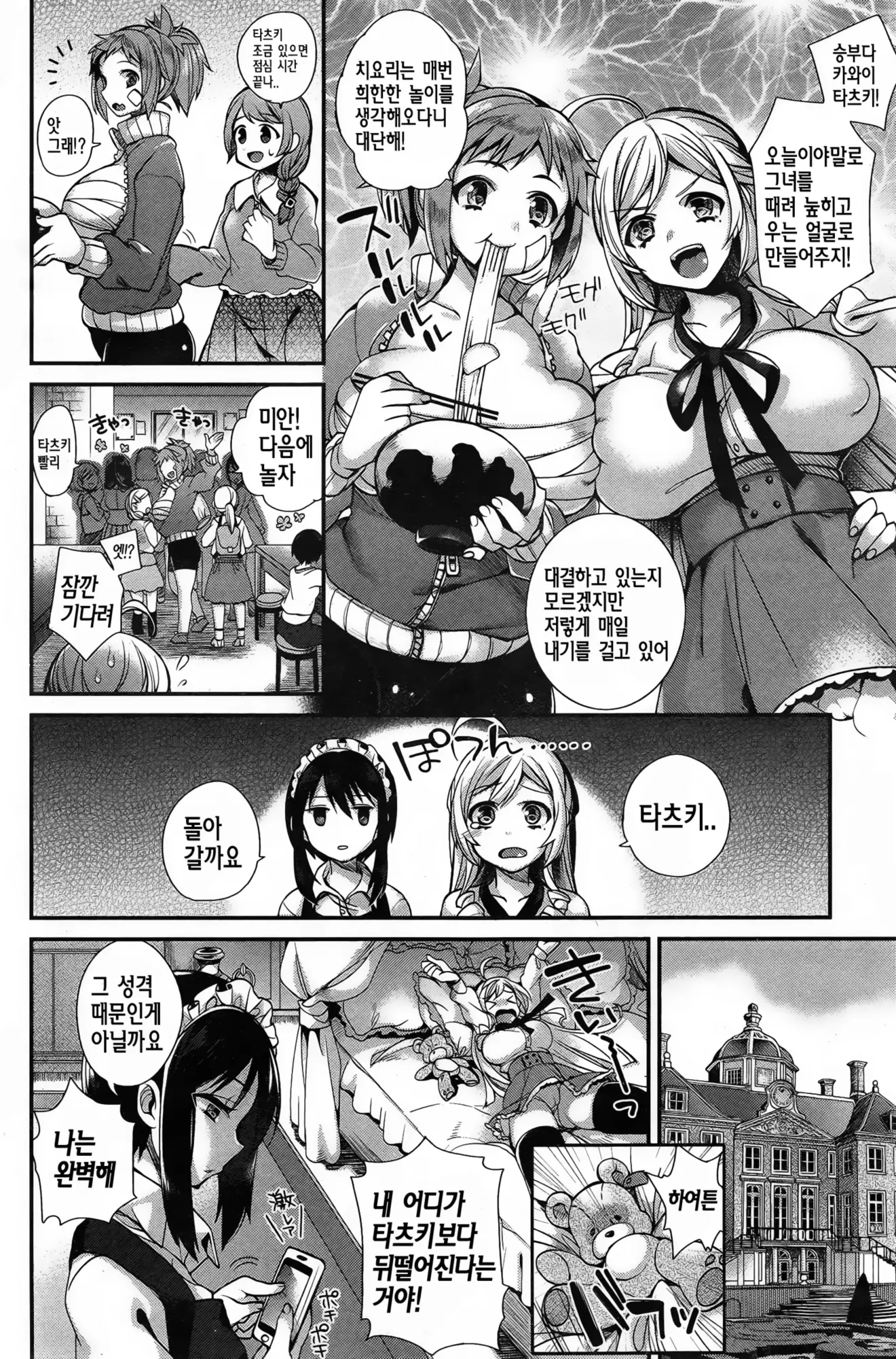 웹툰 이미지 1