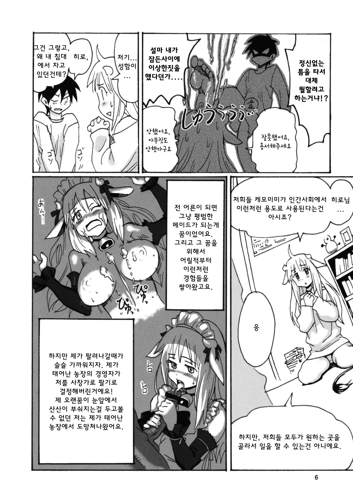 웹툰 이미지 6