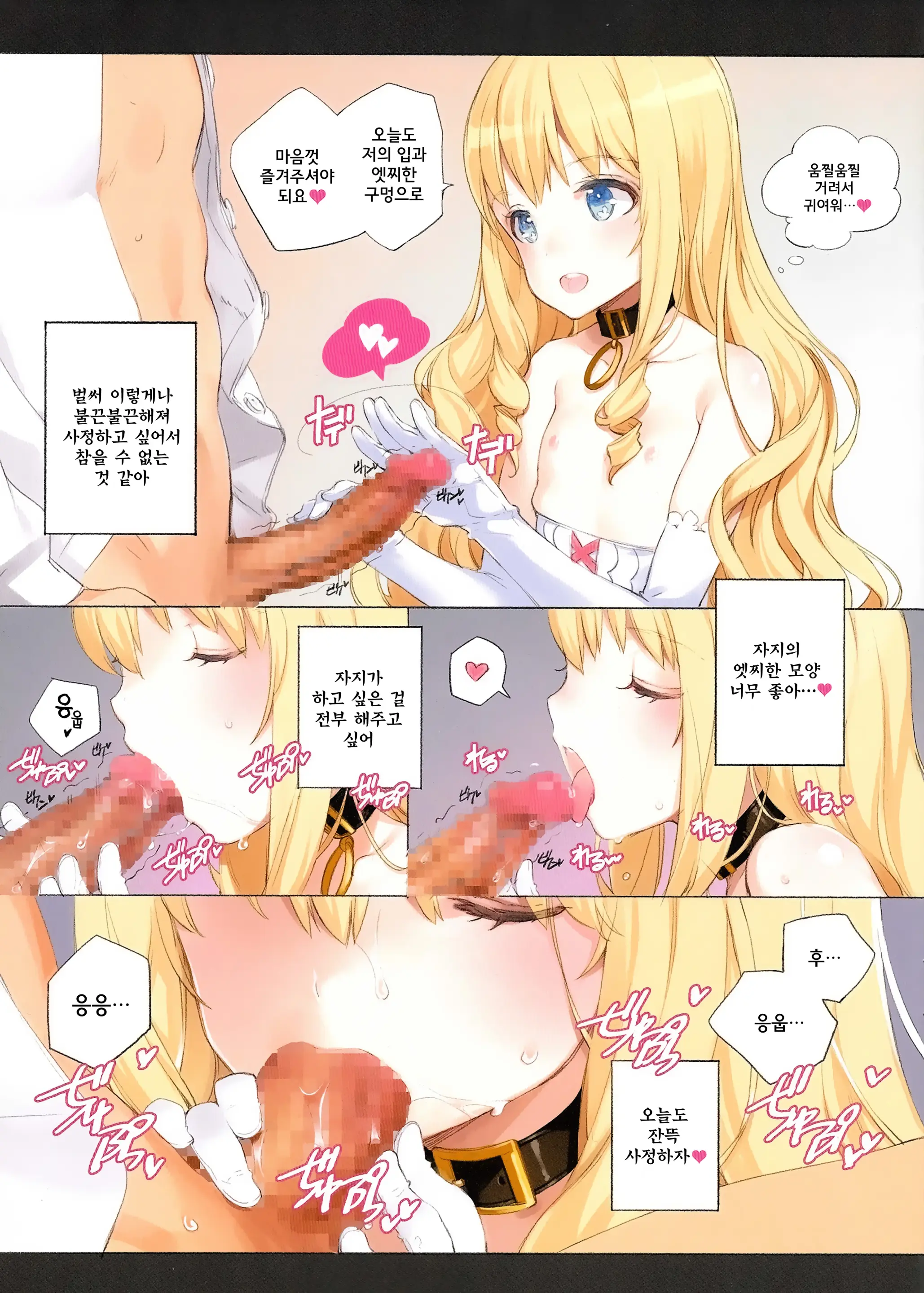 웹툰 이미지 5