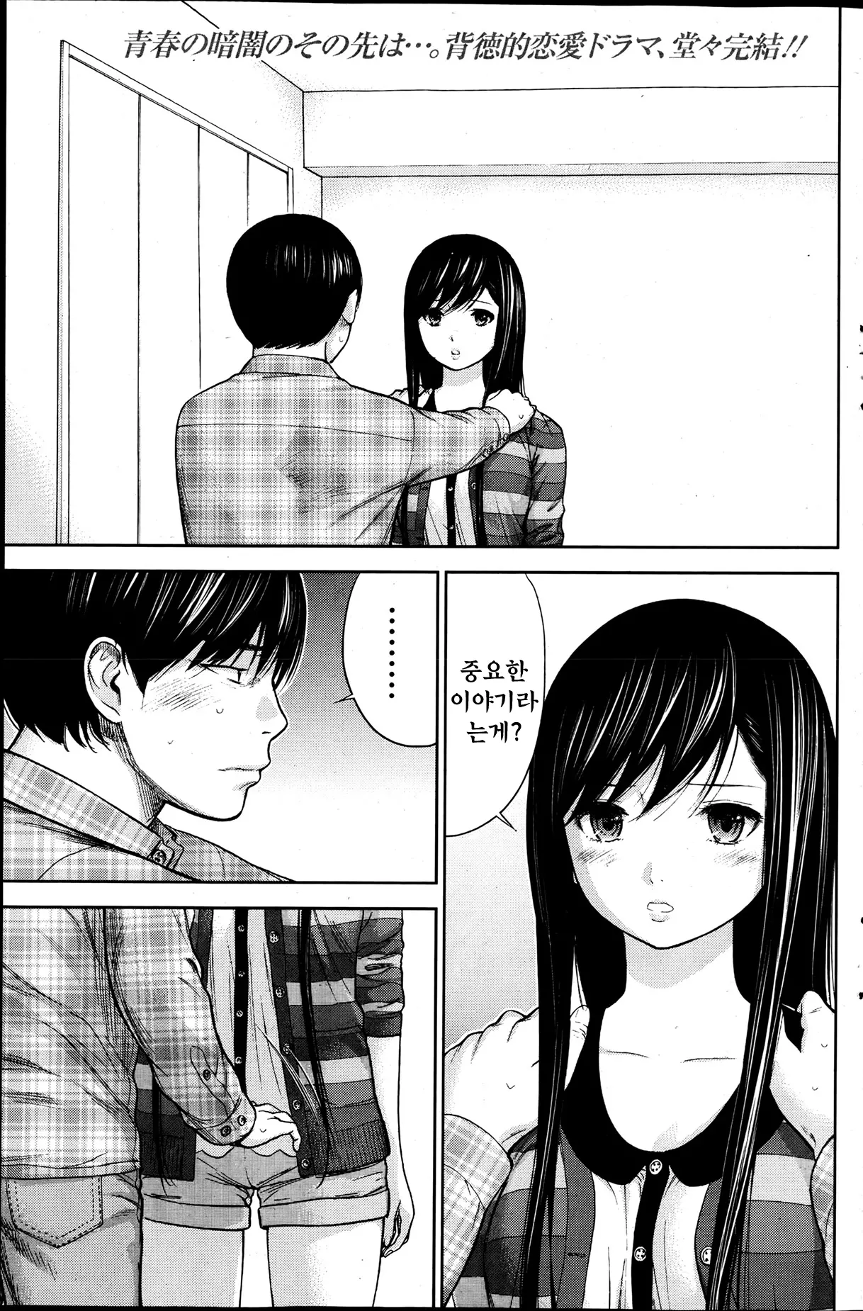 웹툰 이미지 358