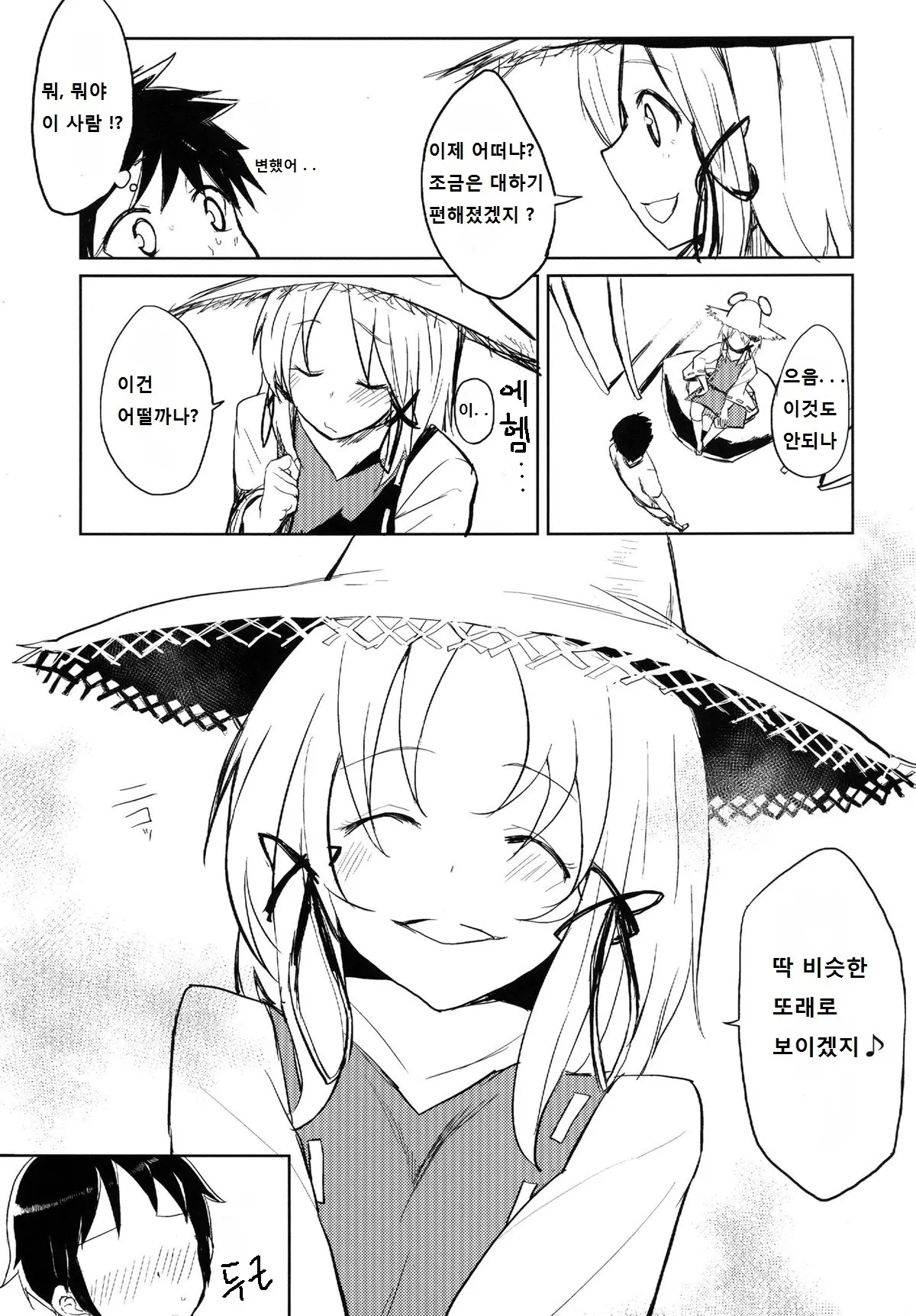 웹툰 이미지 4