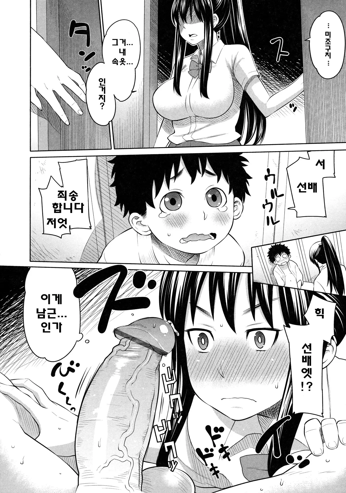 웹툰 이미지 180