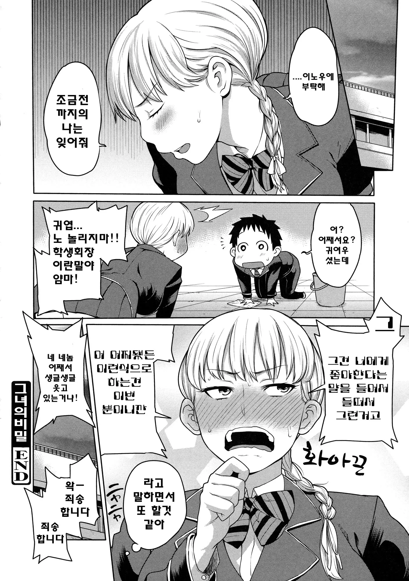 웹툰 이미지 170