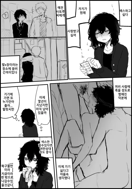 웹툰 이미지 13