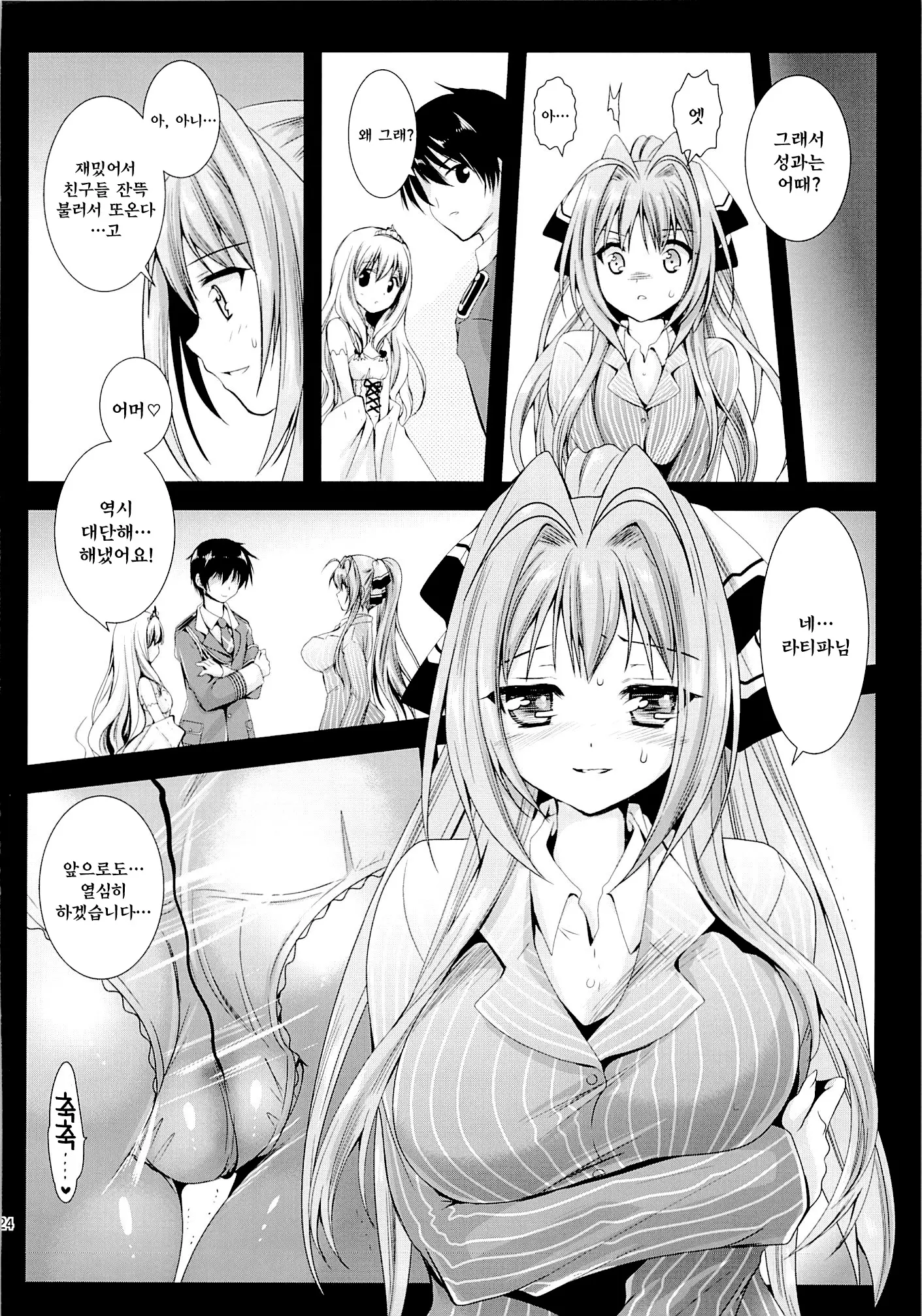 웹툰 이미지 22