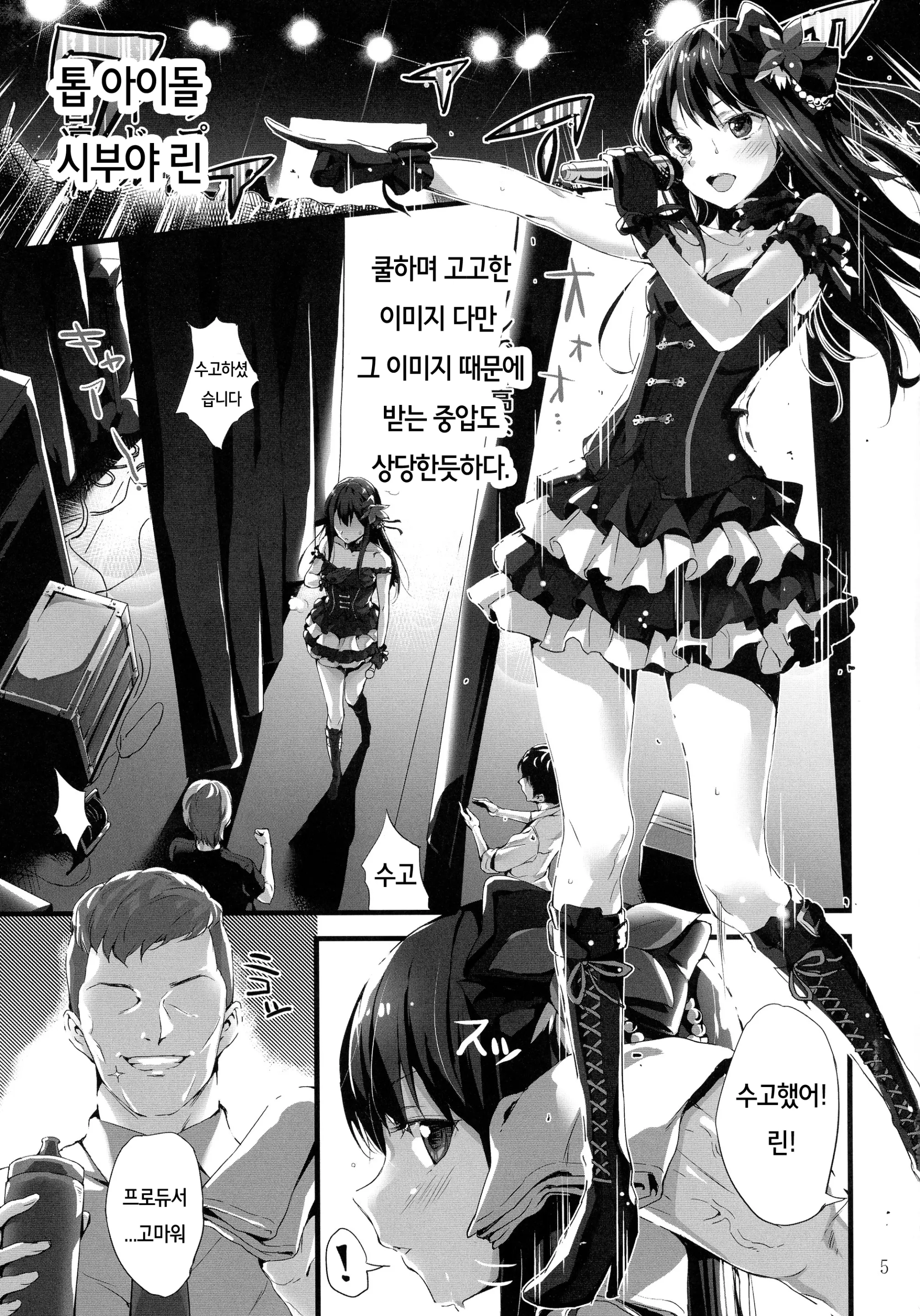 웹툰 이미지 4