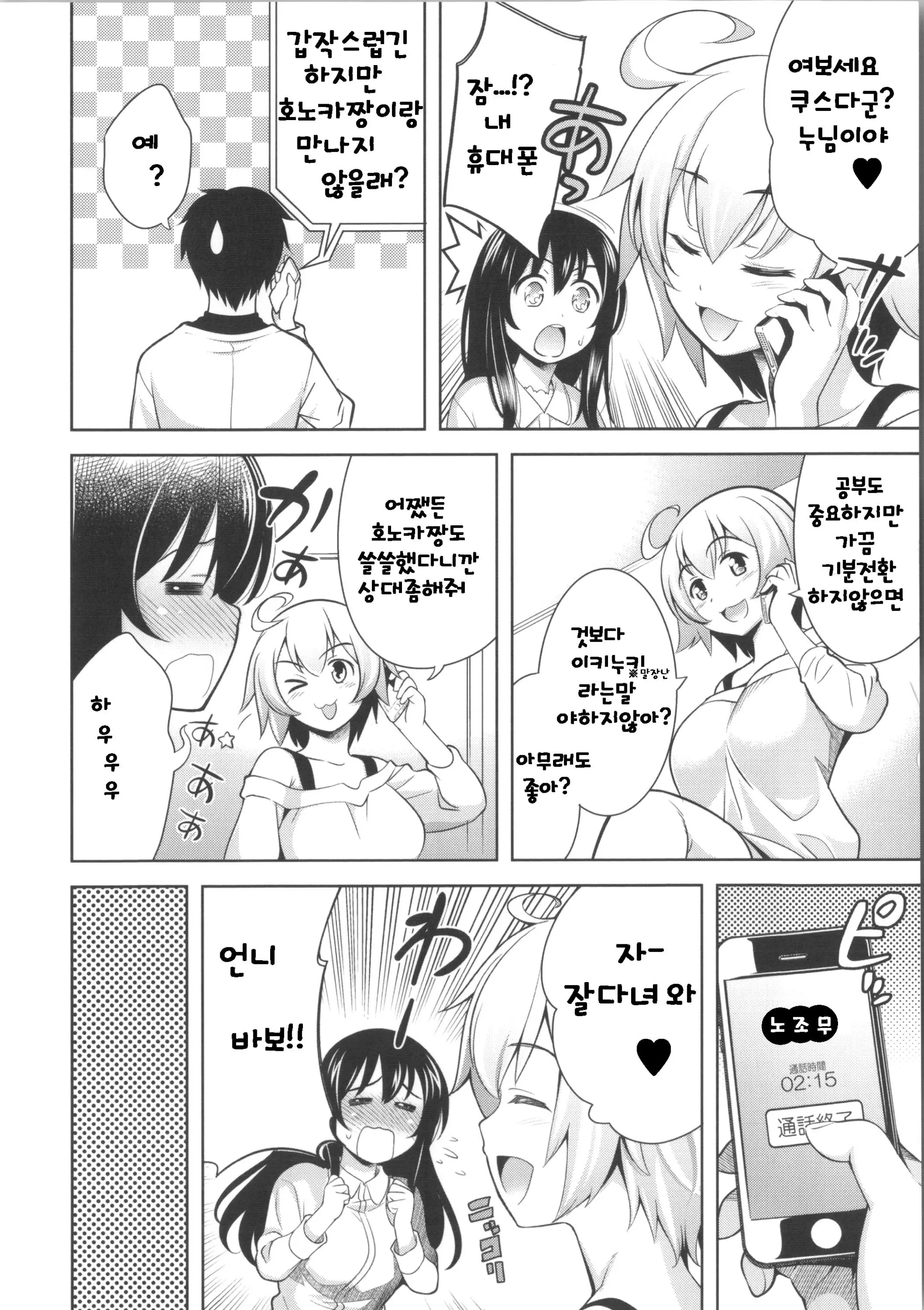 웹툰 이미지 140