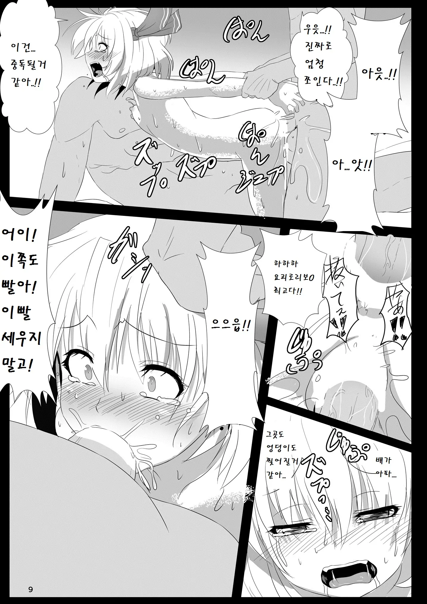 웹툰 이미지 10