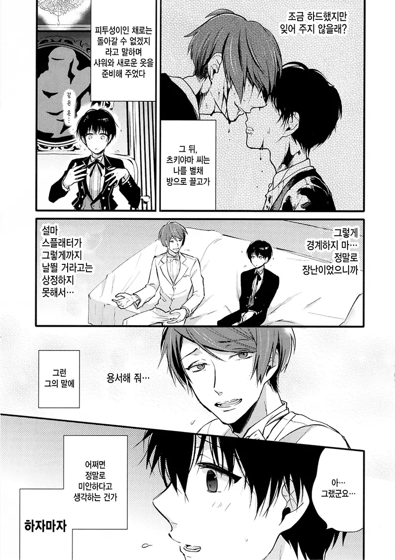 웹툰 이미지 16