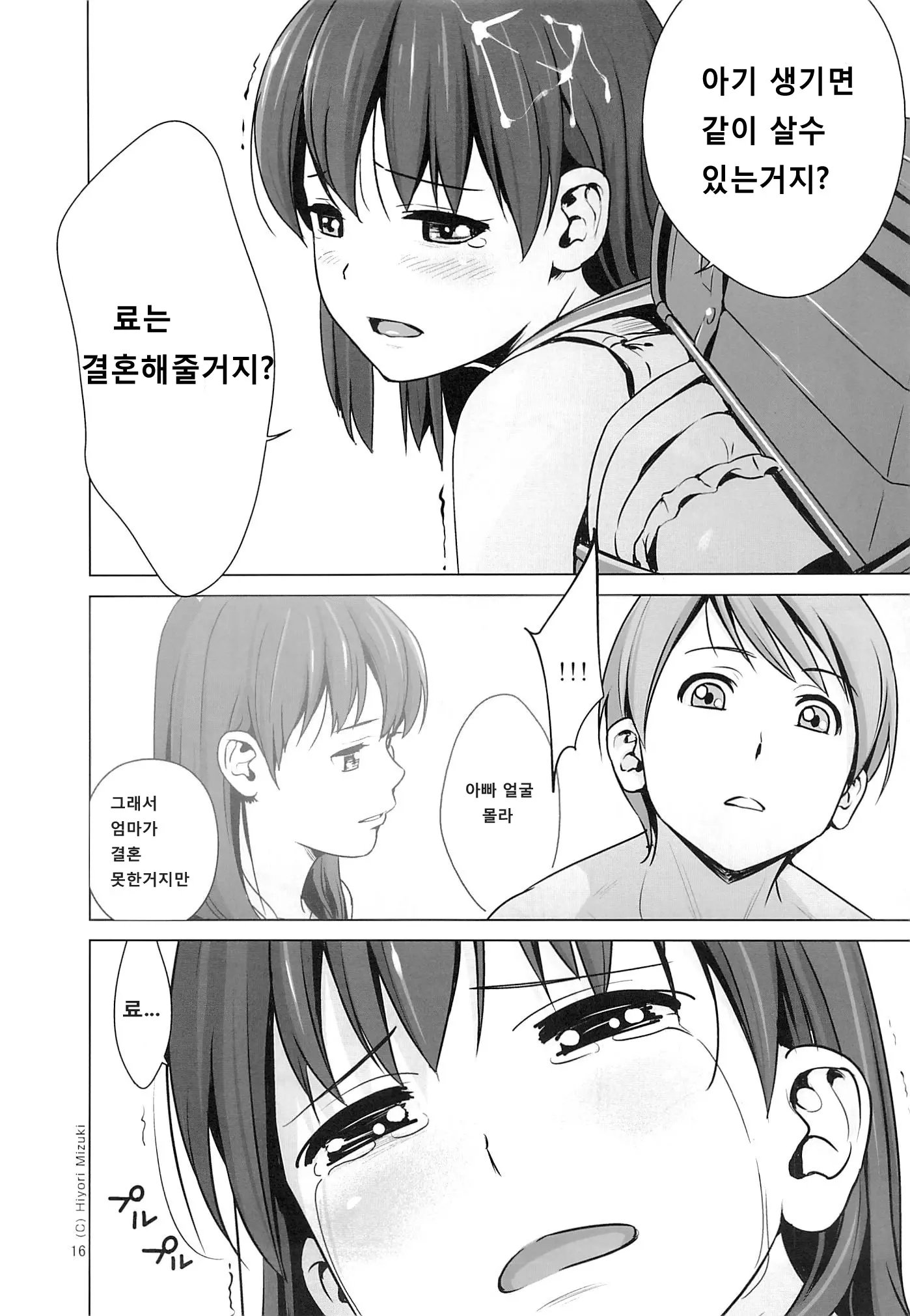 웹툰 이미지 16