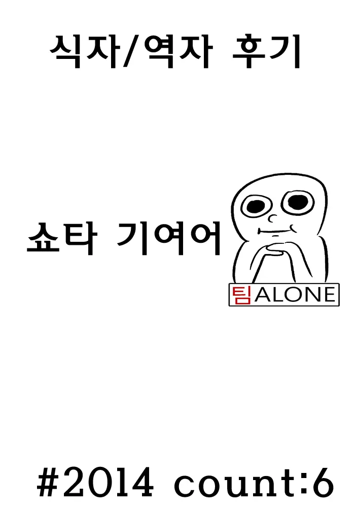웹툰 이미지 14