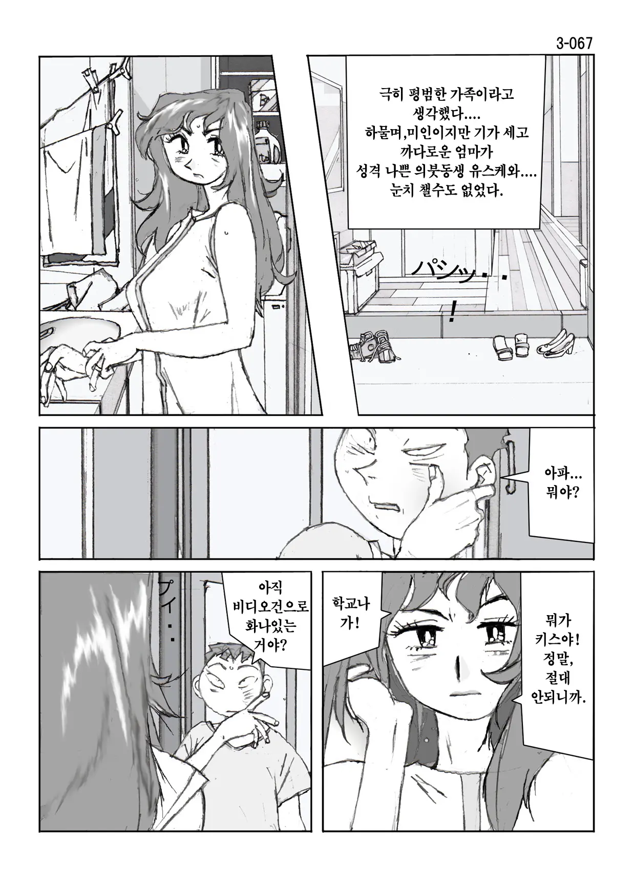 웹툰 이미지 69