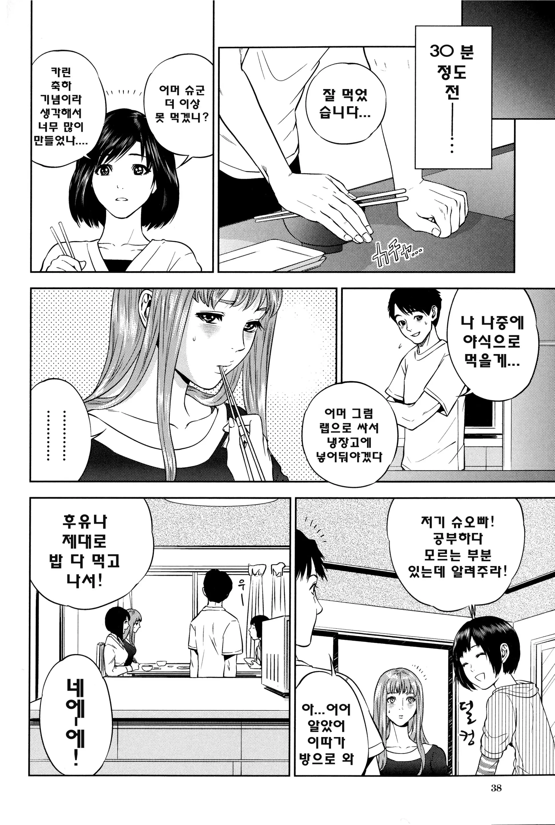 웹툰 이미지 40