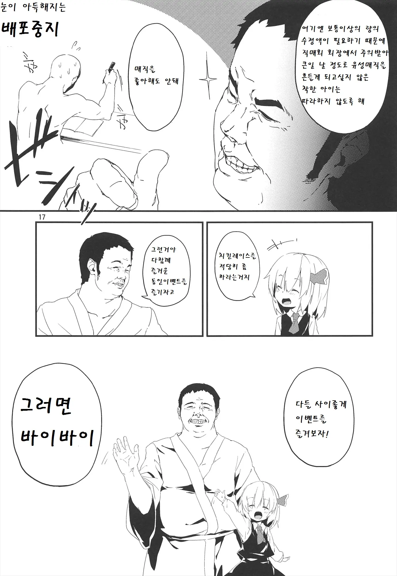 웹툰 이미지 17