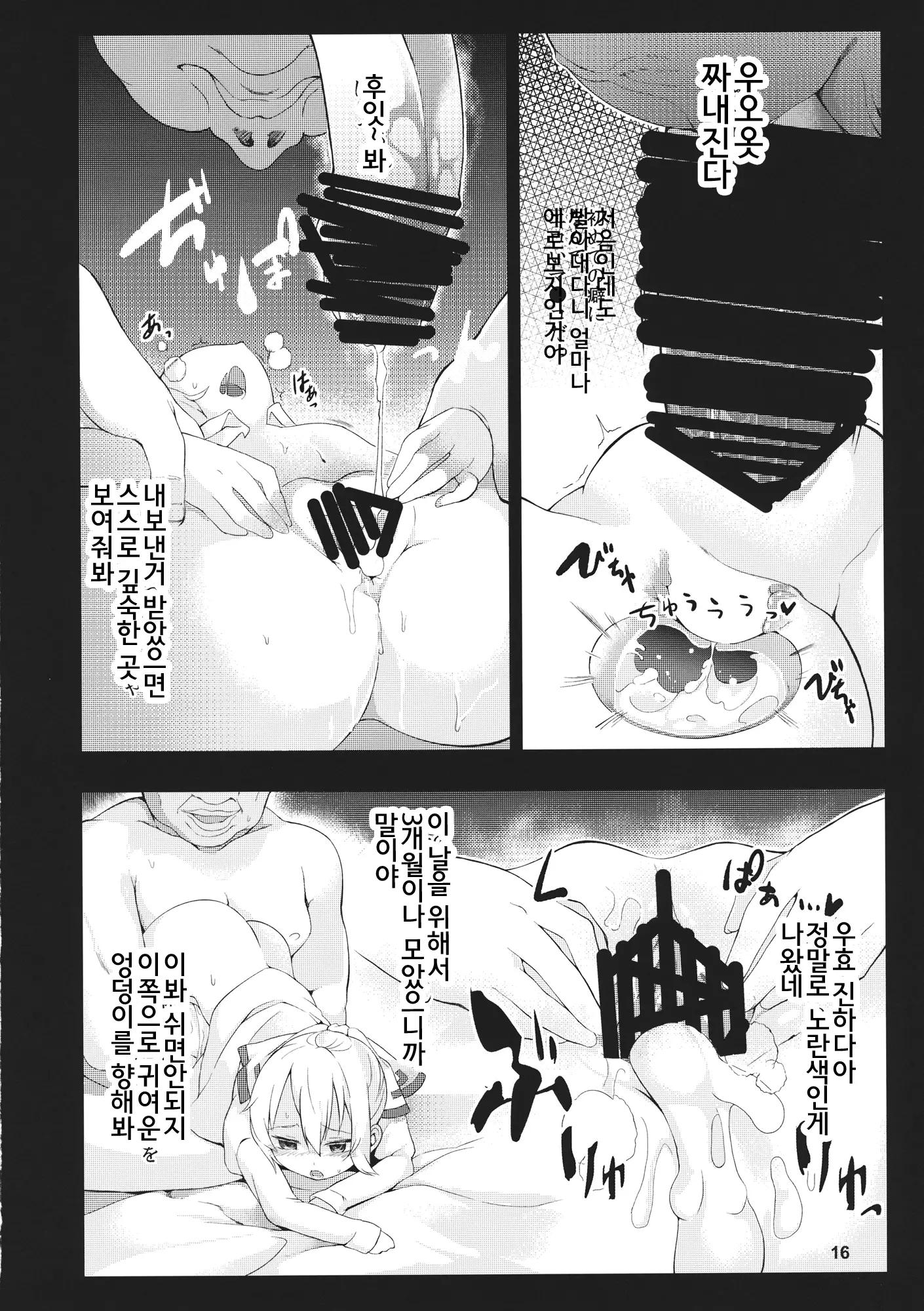웹툰 이미지 14