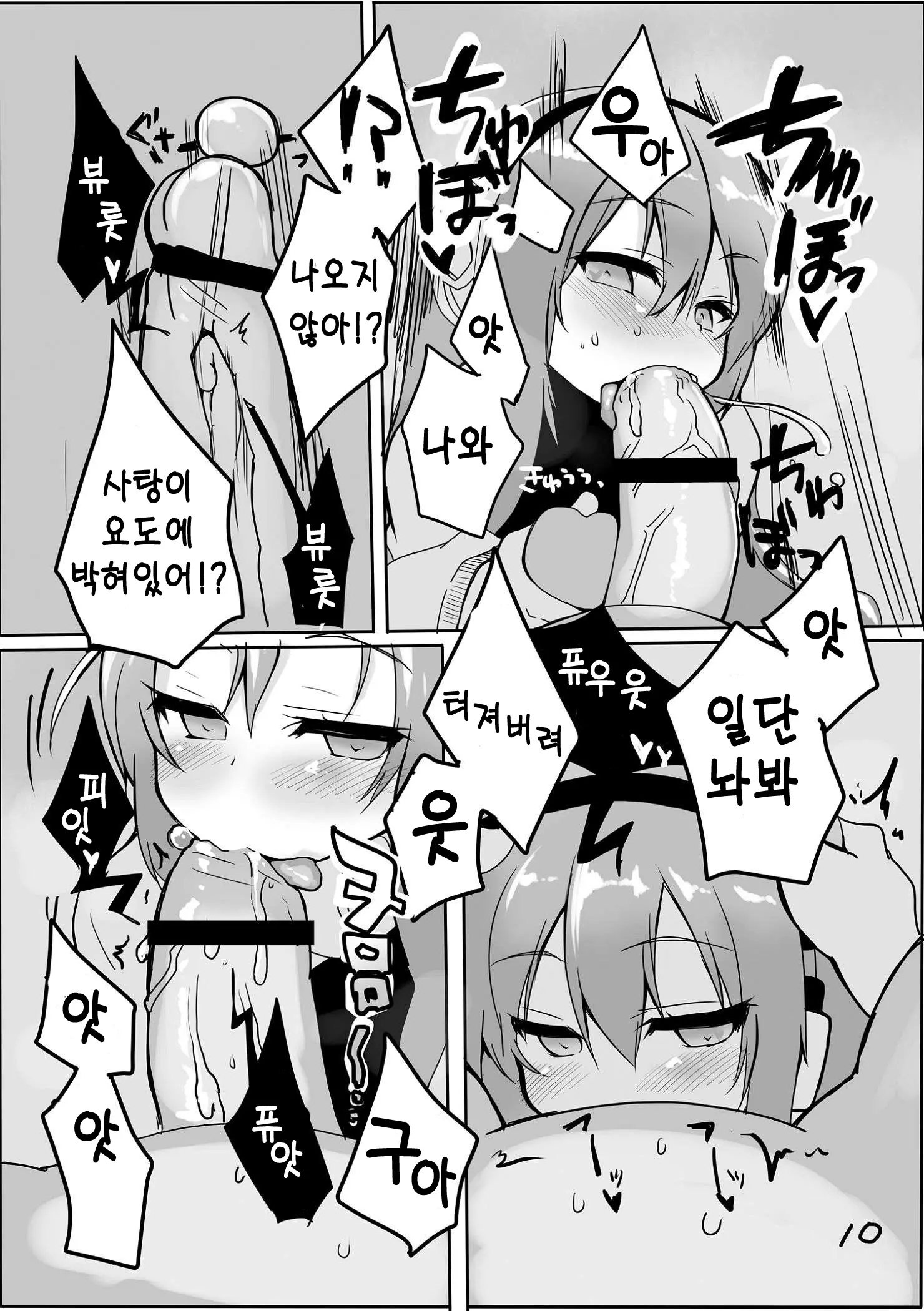 웹툰 이미지 10