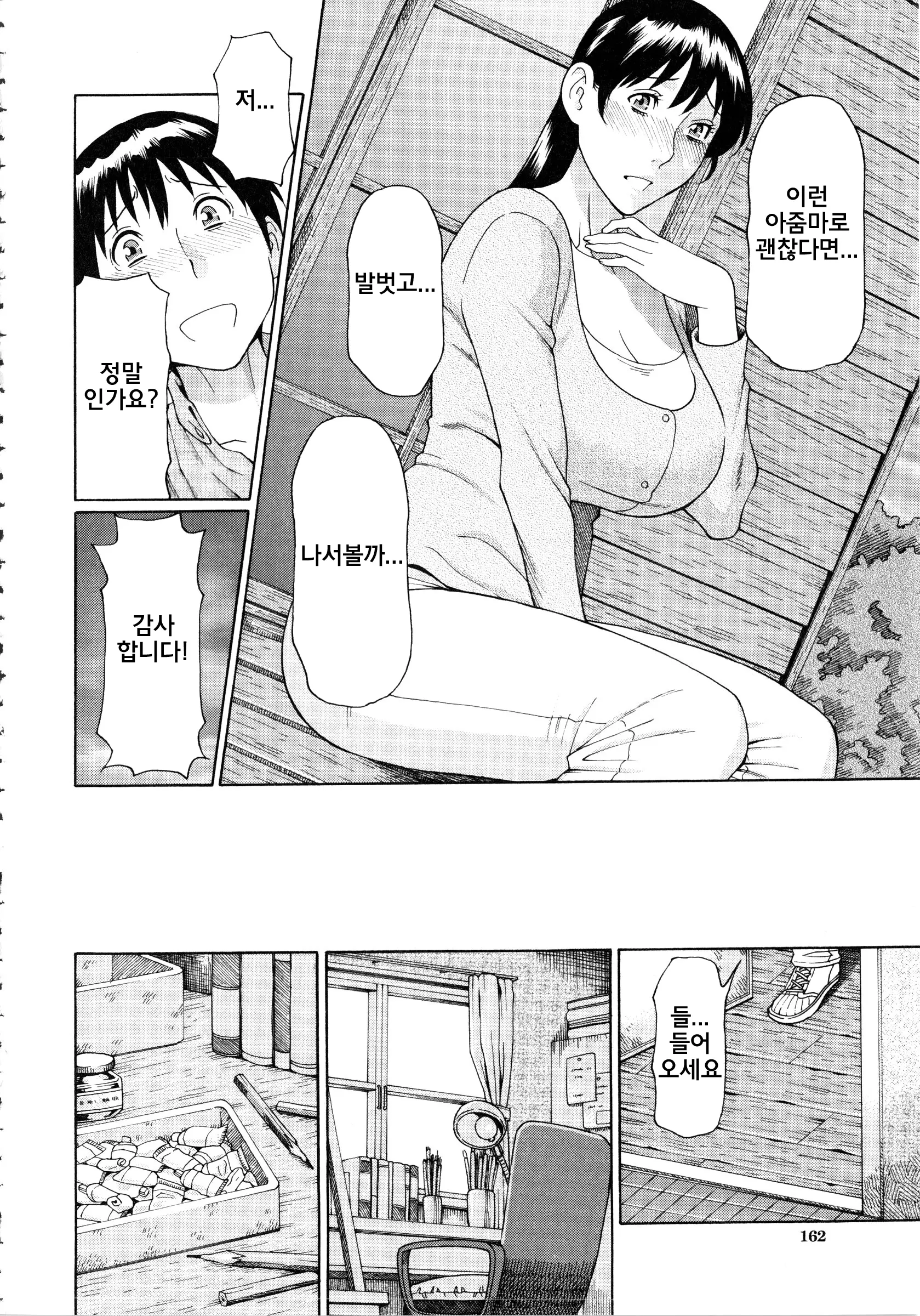 웹툰 이미지 167