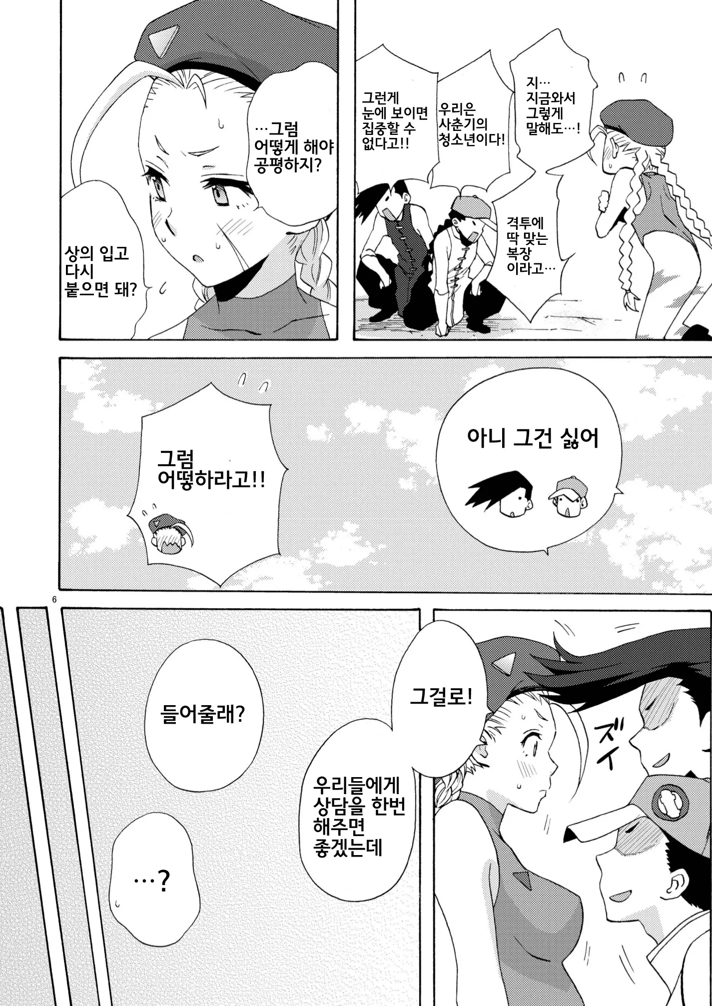 웹툰 이미지 5